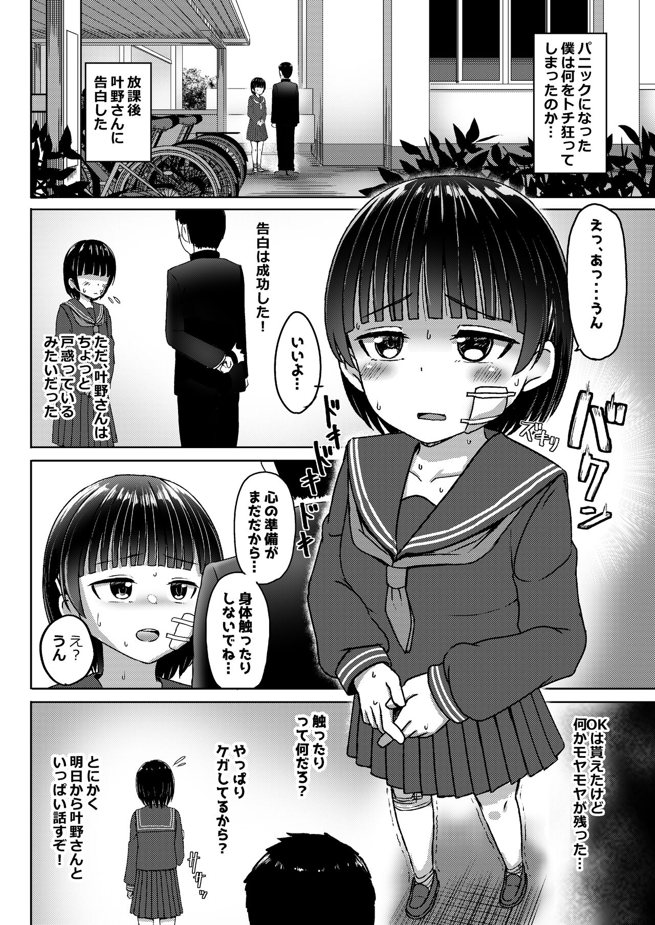 [Nobocchi Seisakusho (Nagumo Ryuuichi)] Chuugakusei de Ninshin shiteiru Wakeari Doukyuusei ni Kokuhaku shitemita [Digital] numero di immagine  5