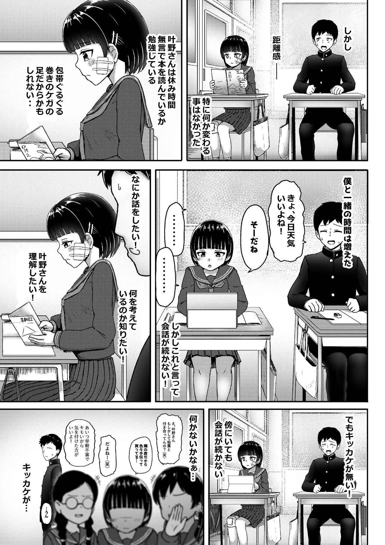 [Nobocchi Seisakusho (Nagumo Ryuuichi)] Chuugakusei de Ninshin shiteiru Wakeari Doukyuusei ni Kokuhaku shitemita [Digital] numero di immagine  6