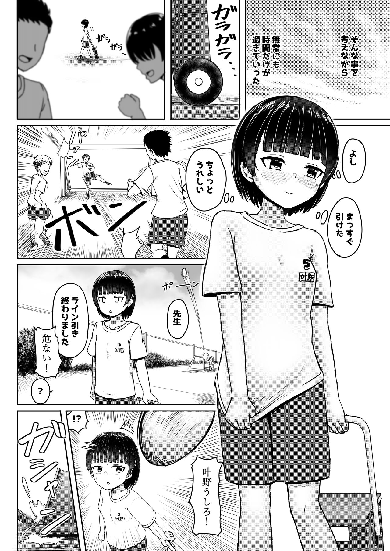 [Nobocchi Seisakusho (Nagumo Ryuuichi)] Chuugakusei de Ninshin shiteiru Wakeari Doukyuusei ni Kokuhaku shitemita [Digital] numero di immagine  7
