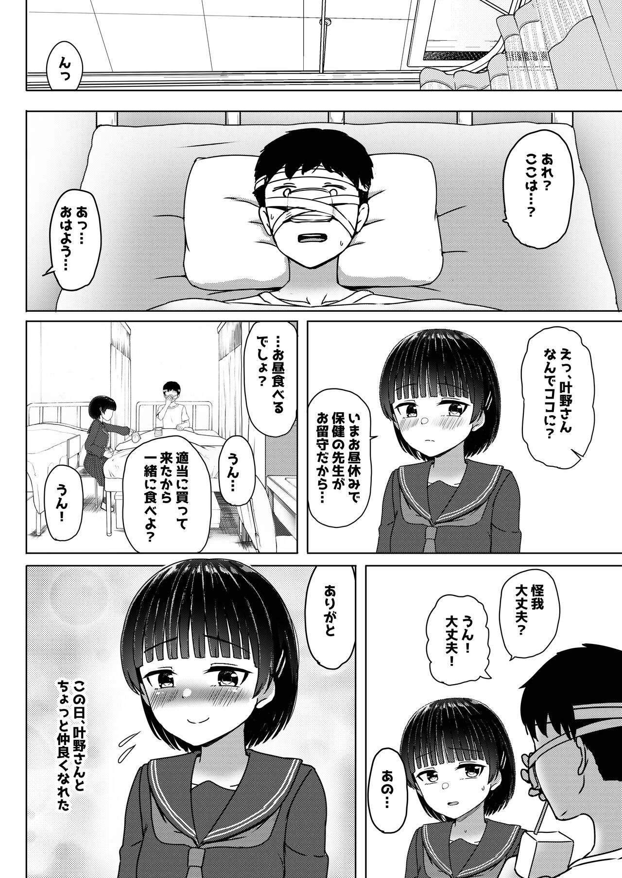 [Nobocchi Seisakusho (Nagumo Ryuuichi)] Chuugakusei de Ninshin shiteiru Wakeari Doukyuusei ni Kokuhaku shitemita [Digital] numero di immagine  9
