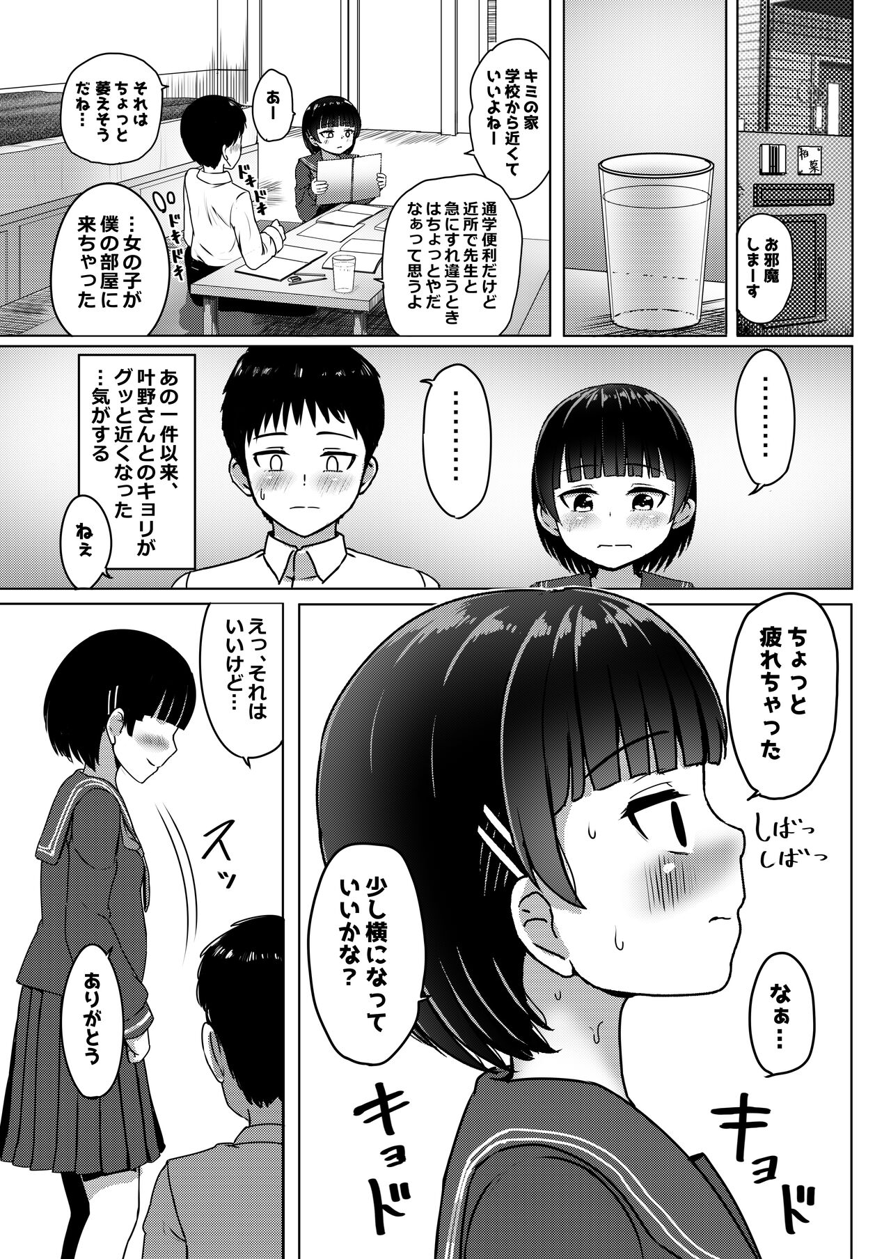 [Nobocchi Seisakusho (Nagumo Ryuuichi)] Chuugakusei de Ninshin shiteiru Wakeari Doukyuusei ni Kokuhaku shitemita [Digital] numero di immagine  14