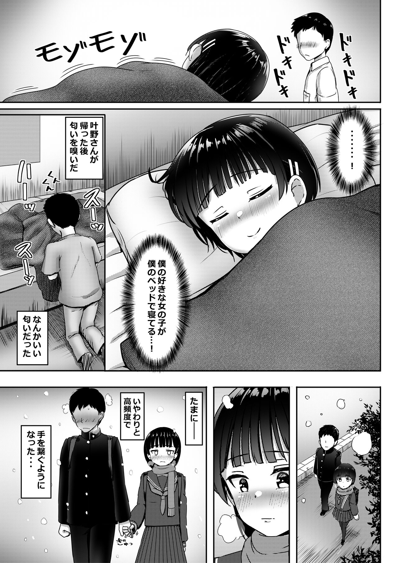 [Nobocchi Seisakusho (Nagumo Ryuuichi)] Chuugakusei de Ninshin shiteiru Wakeari Doukyuusei ni Kokuhaku shitemita [Digital] numero di immagine  16