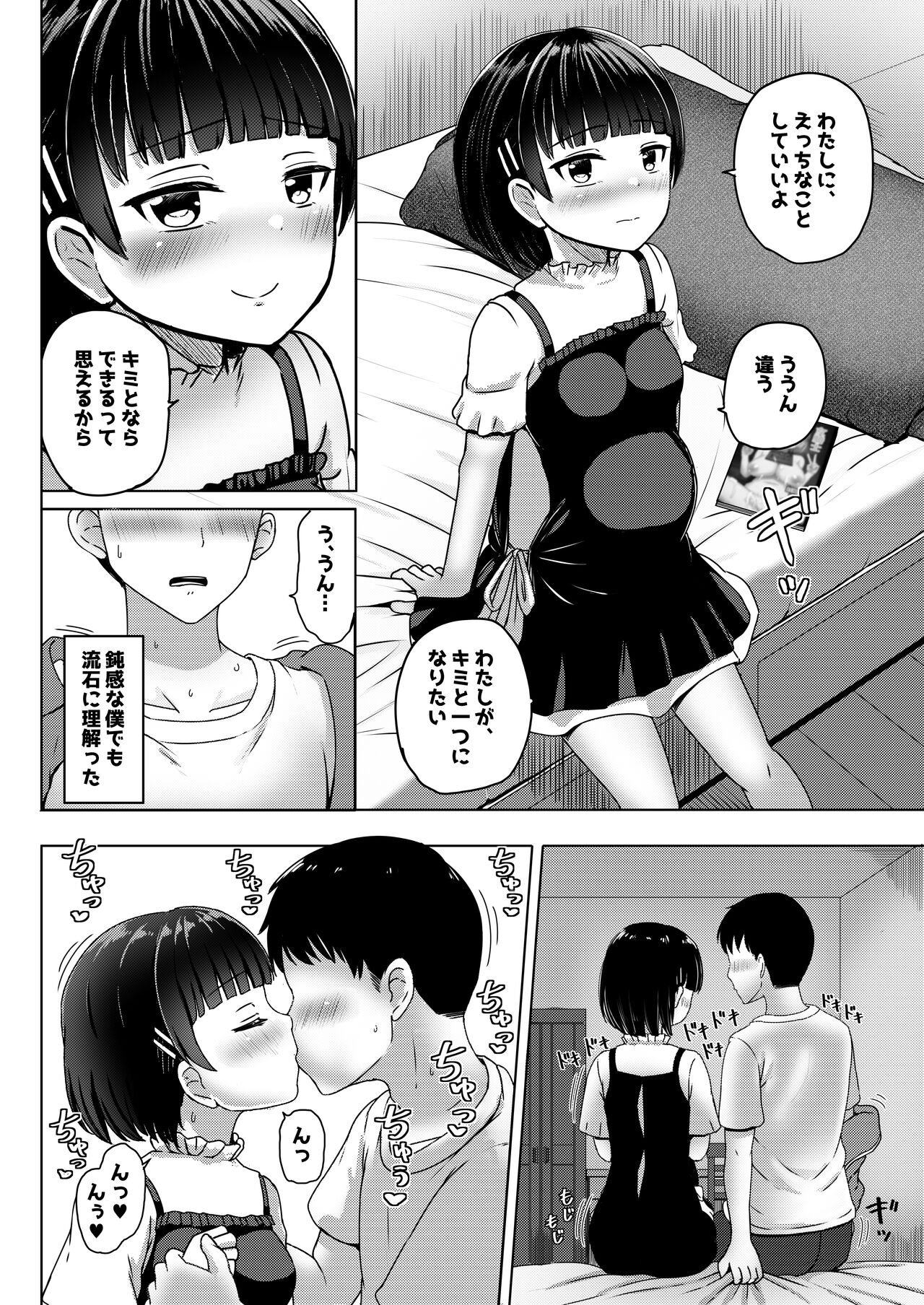 [Nobocchi Seisakusho (Nagumo Ryuuichi)] Chuugakusei de Ninshin shiteiru Wakeari Doukyuusei ni Kokuhaku shitemita [Digital] numero di immagine  19
