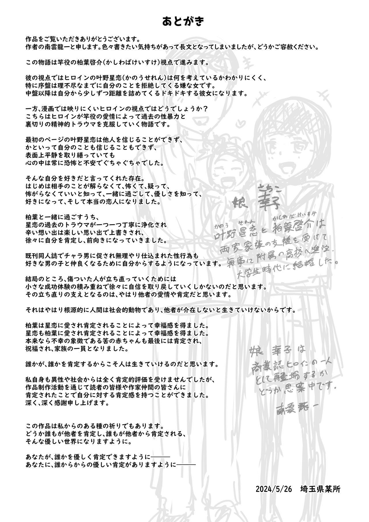 [Nobocchi Seisakusho (Nagumo Ryuuichi)] Chuugakusei de Ninshin shiteiru Wakeari Doukyuusei ni Kokuhaku shitemita [Digital] numero di immagine  42