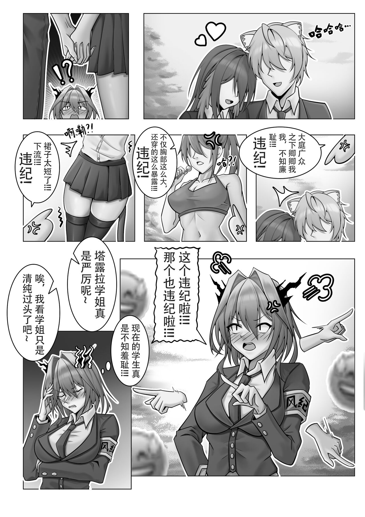 [KnightFault] 乱交运动统领塔露拉1 (Arknights) [Chinese] image number 2