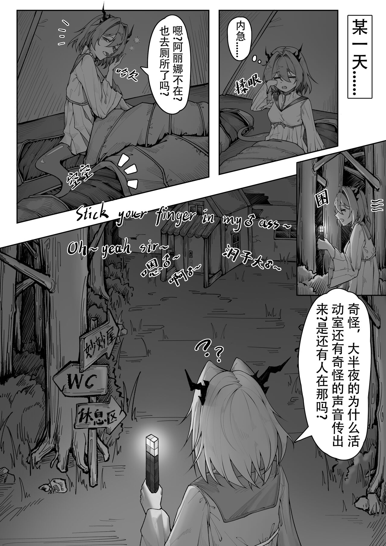 [KnightFault] 乱交运动统领塔露拉2 真我是谁 (Arknights) [Chinese] image number 4