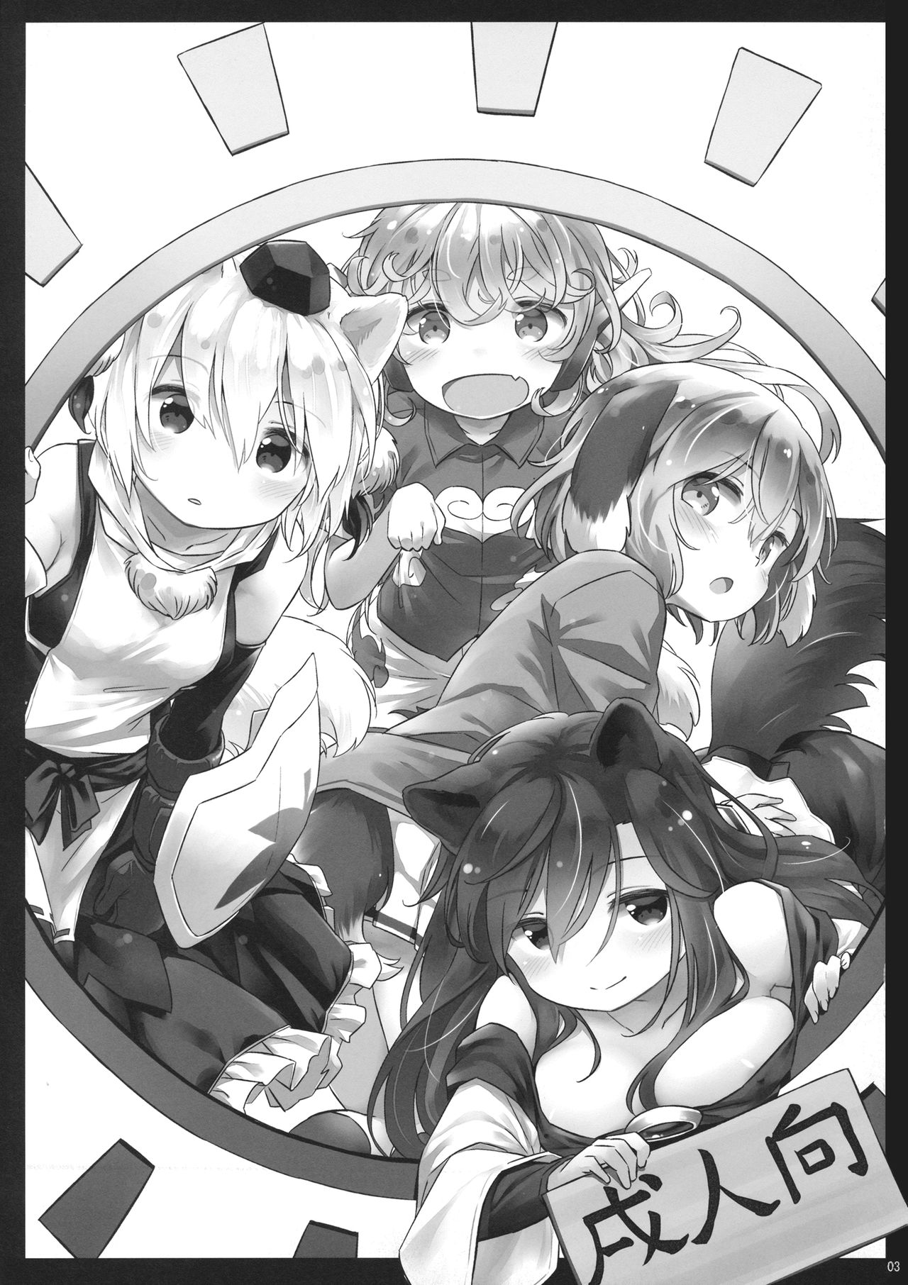 (C95) [Animal Passion (Yude Pea)] Kisetsu no Wanko | All around the four seasons with Doggies (Touhou Project) [English] [Tabunne Scans] изображение № 2