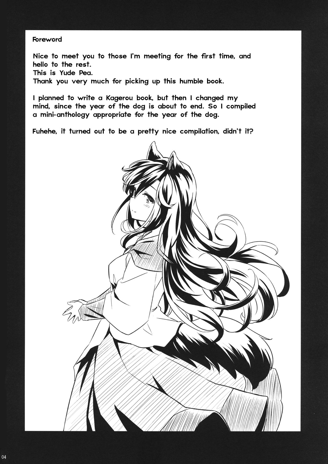 (C95) [Animal Passion (Yude Pea)] Kisetsu no Wanko | All around the four seasons with Doggies (Touhou Project) [English] [Tabunne Scans] изображение № 3