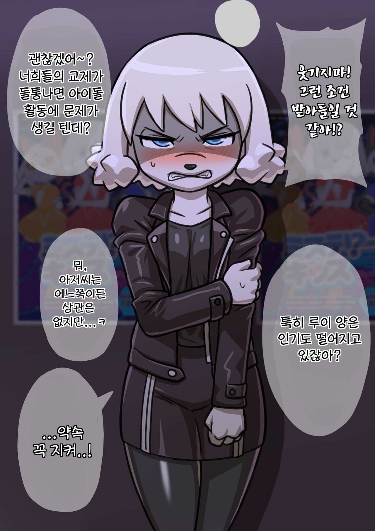 [Baltan] [Korean] Mystery Kiss (Odd Taxi) numero di immagine  1