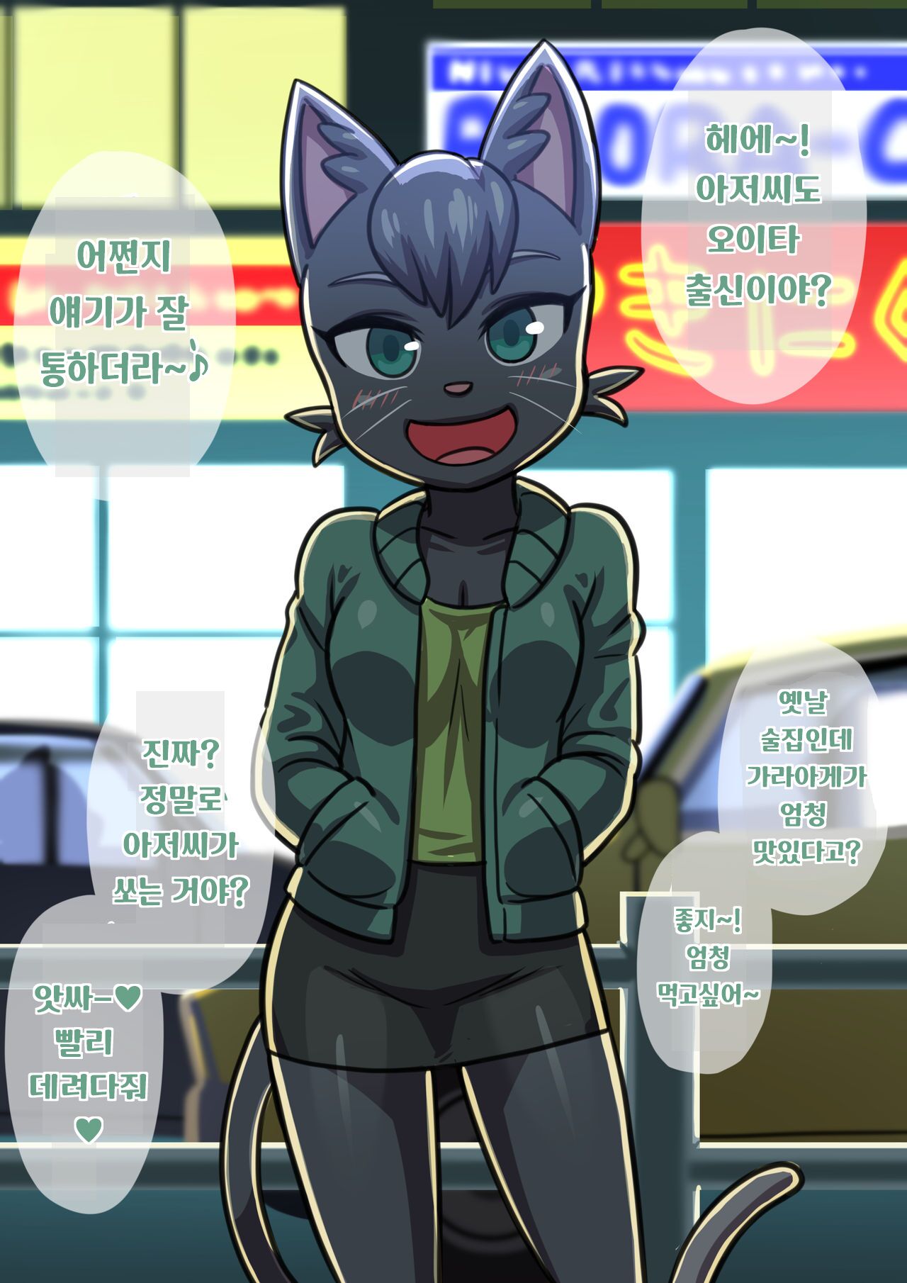 [Baltan] [Korean] Mystery Kiss (Odd Taxi) numero di immagine  4