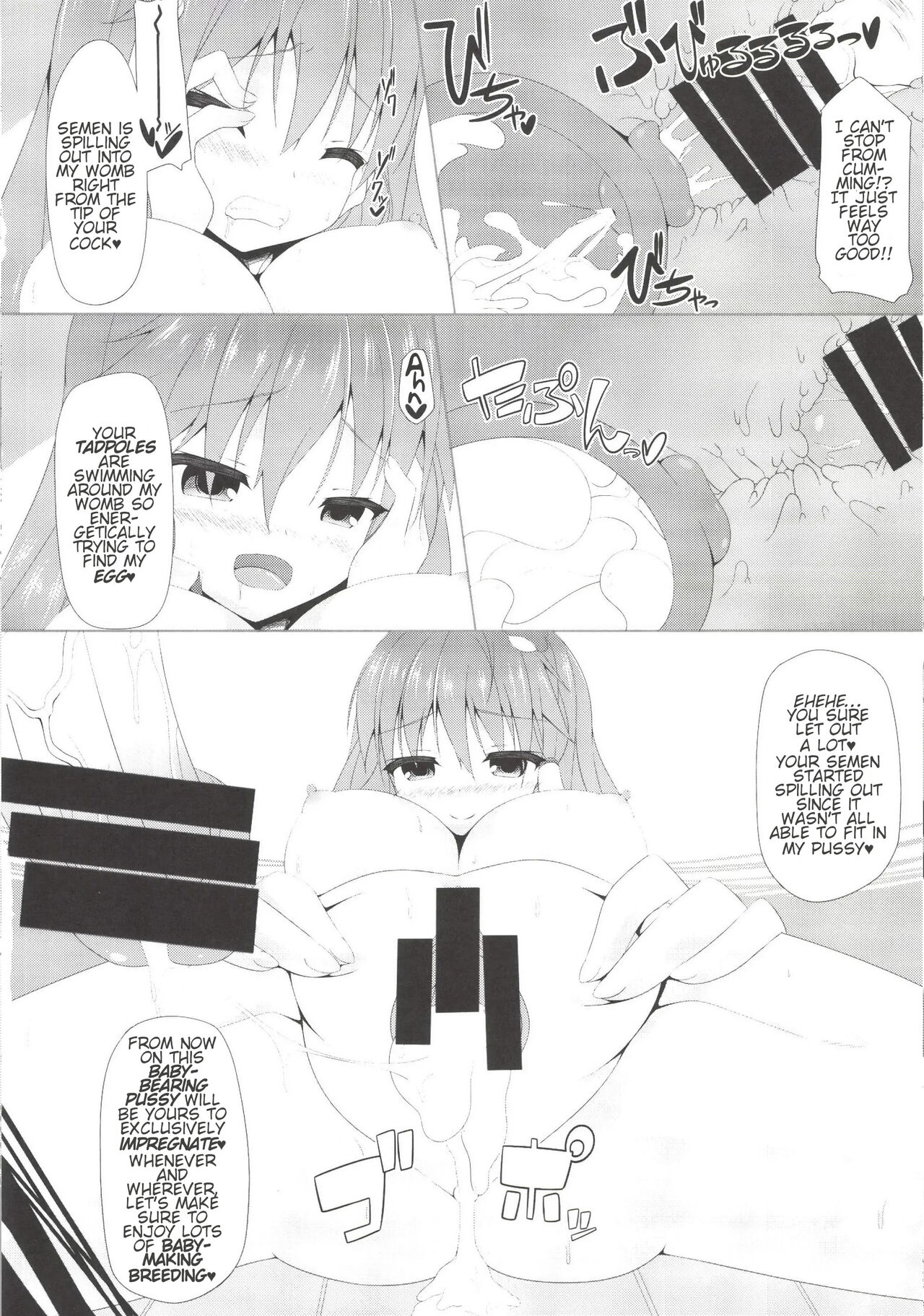 [Right away (Sakai Minato)] Sanae-san to Shoushika Taisaku Shite mo Iinkai | Sanae-chan and the Anti-Declining Birthrate Committee (Touhou Project) [English] [Digital] 이미지 번호 12