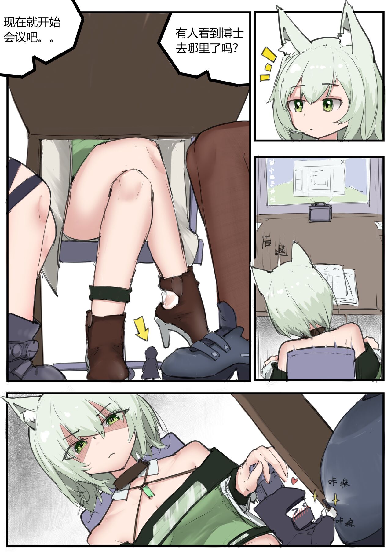 tiny office [電子依賴_neru] numero di immagine  1