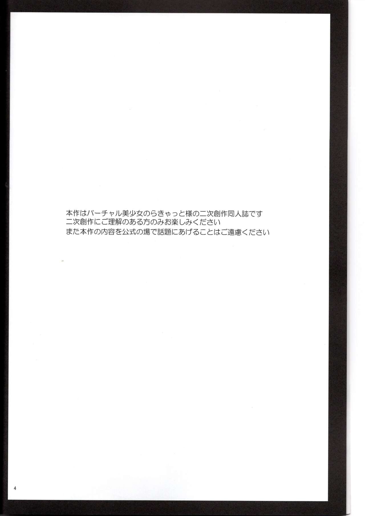 (C97) [Nenumenamu (Najiro)] Nezumi-san Isonshou ni Taisuru Shohousen (Nora Cat) 画像番号 4