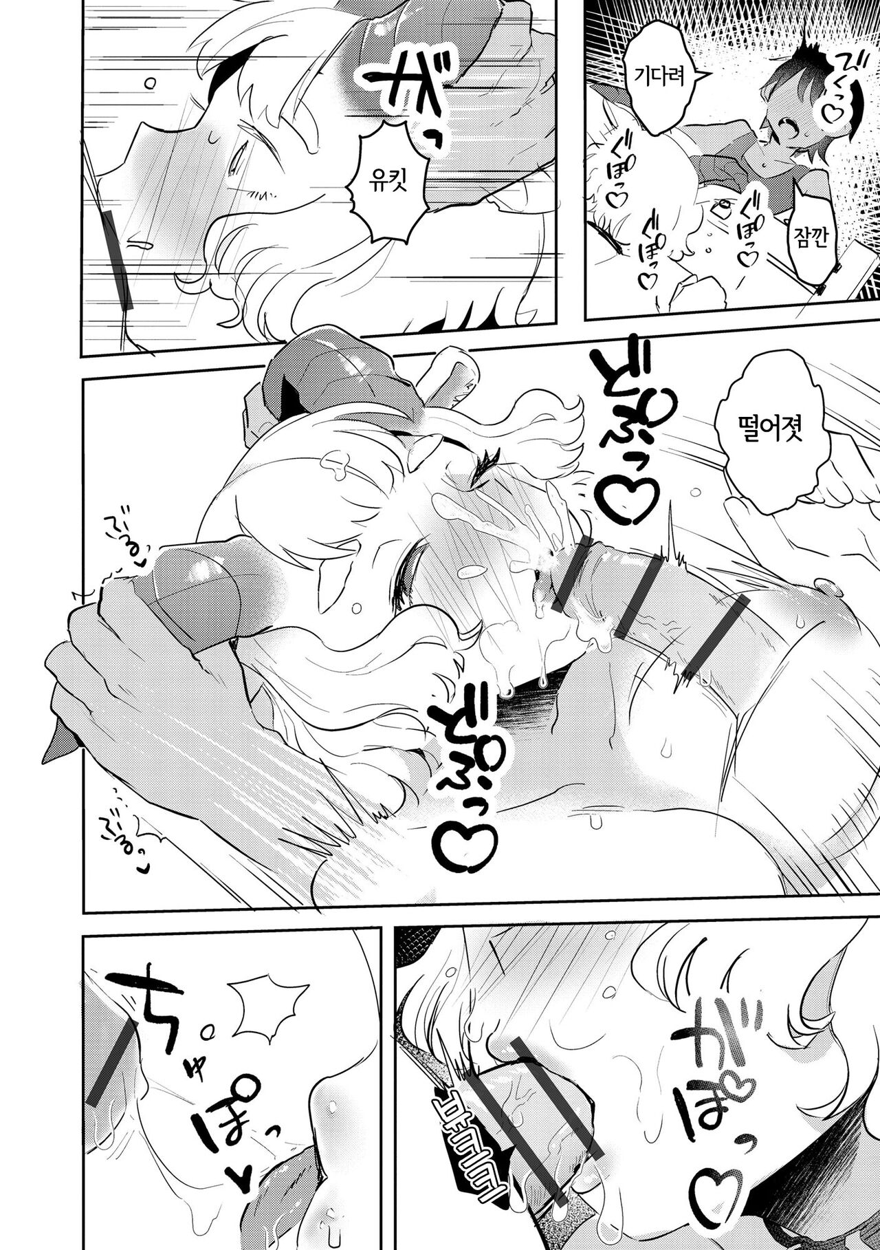 [Tappa Suzuki] Yuki-chan wa Akuma de Yagi (Jingai Musume Tengoku) [Korean] [LWND] 8eme image