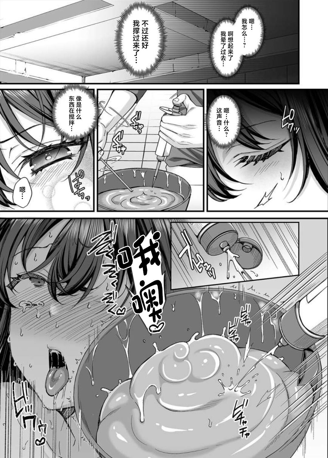 [JK-Pasta, Yume no Osunaba (Kurata Muto, Yume)]  Jinkaku Haisetsu!! JK Oni Acme 1  [Chinese] [Digital] 이미지 번호 18