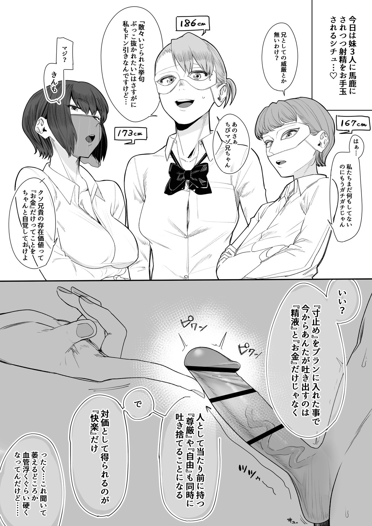 フェラチオ10分耐えれたら君の勝ち～山本克臣の場合～ 2eme image