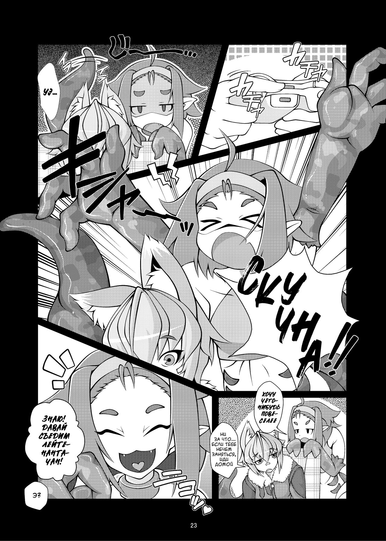 [YAMADA AIR BASE (Zawa)] Kemomimi Dainingu | Ужин девушки-зверя [Russian] [Cve4ka's side] image number 4