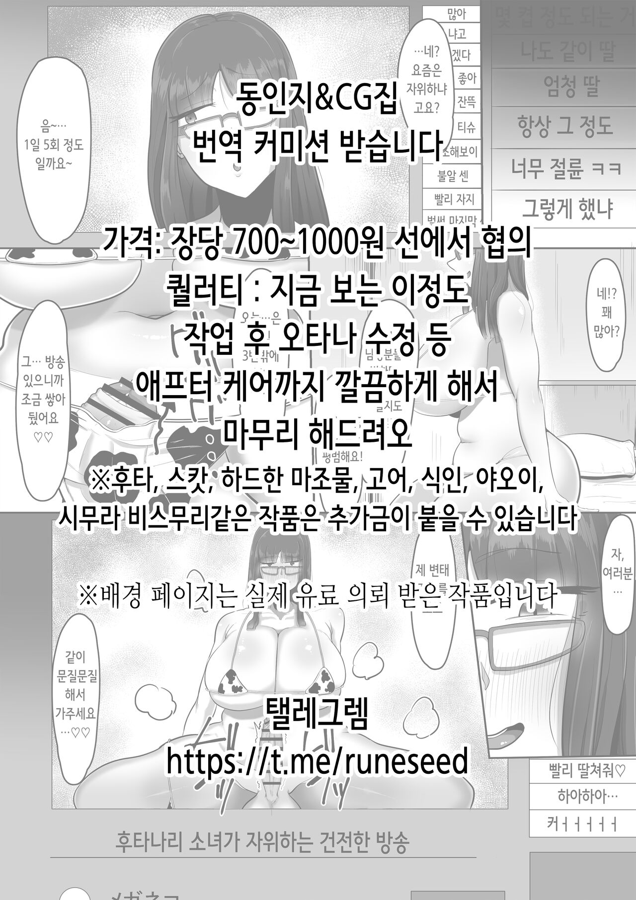 [Pintsize (Koorizu, TKS)] Haramase Monsters ~Sanran Naedoko Mireyu~ | 임신 몬스터즈 ~산란묘상 미레유~  (Dragon Quest VI) [Korean] 2eme image