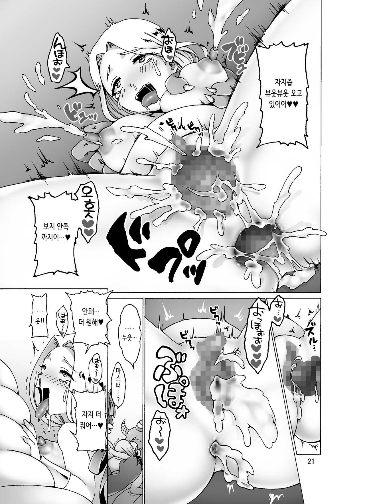 [Pintsize (Koorizu, TKS)] Haramase Monsters ~Sanran Naedoko Mireyu~ | 임신 몬스터즈 ~산란묘상 미레유~  (Dragon Quest VI) [Korean] 22eme image