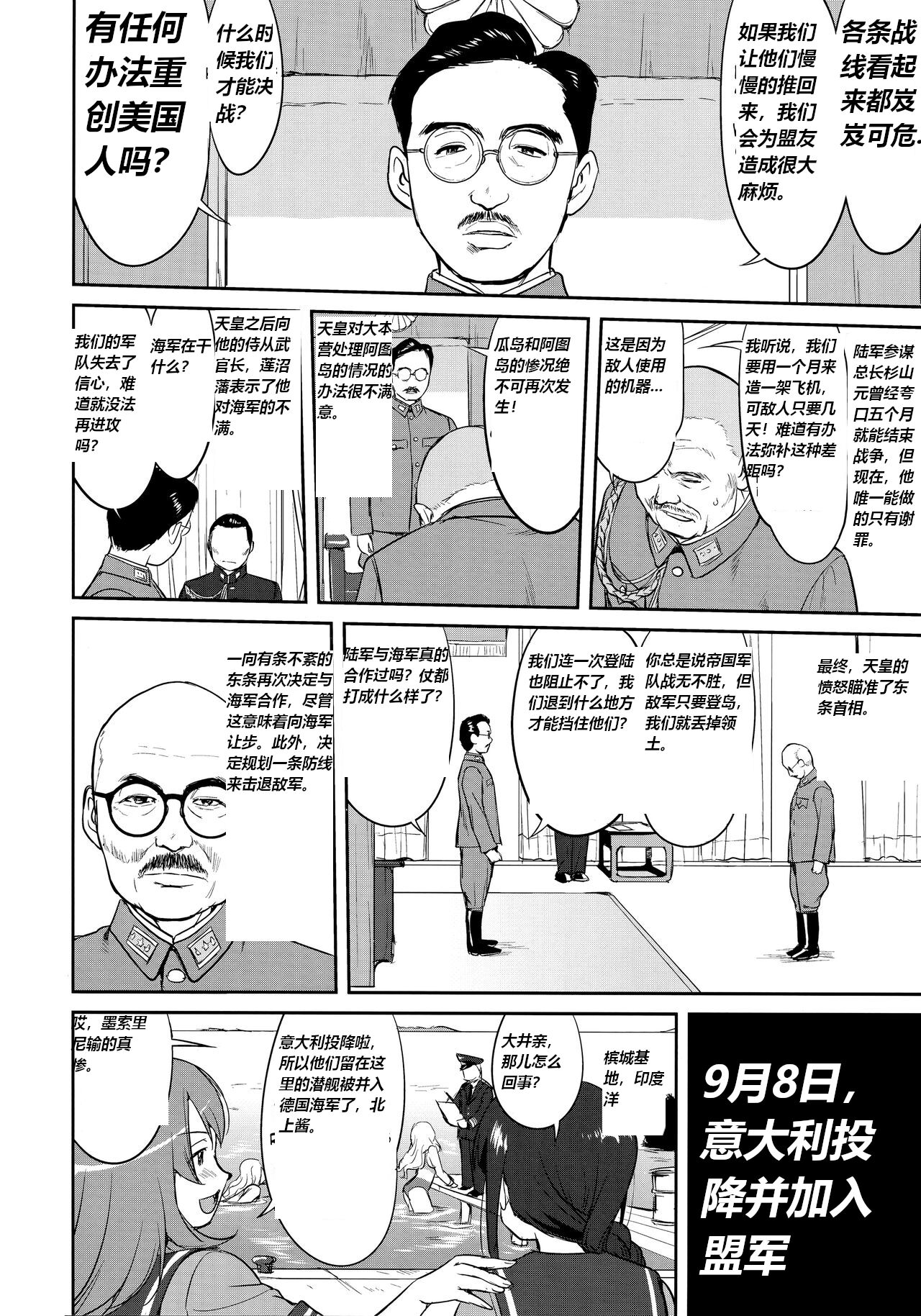 (C92) [Takotsuboya (TK)] Teitoku no Ketsudan Zettai Kokubouken | 提督的决断 绝对国防圈 (Kantai Collection -KanColle-) [Chinese] [往那一蹲搁哪让人唠一辈纸汉化] 画像番号 13