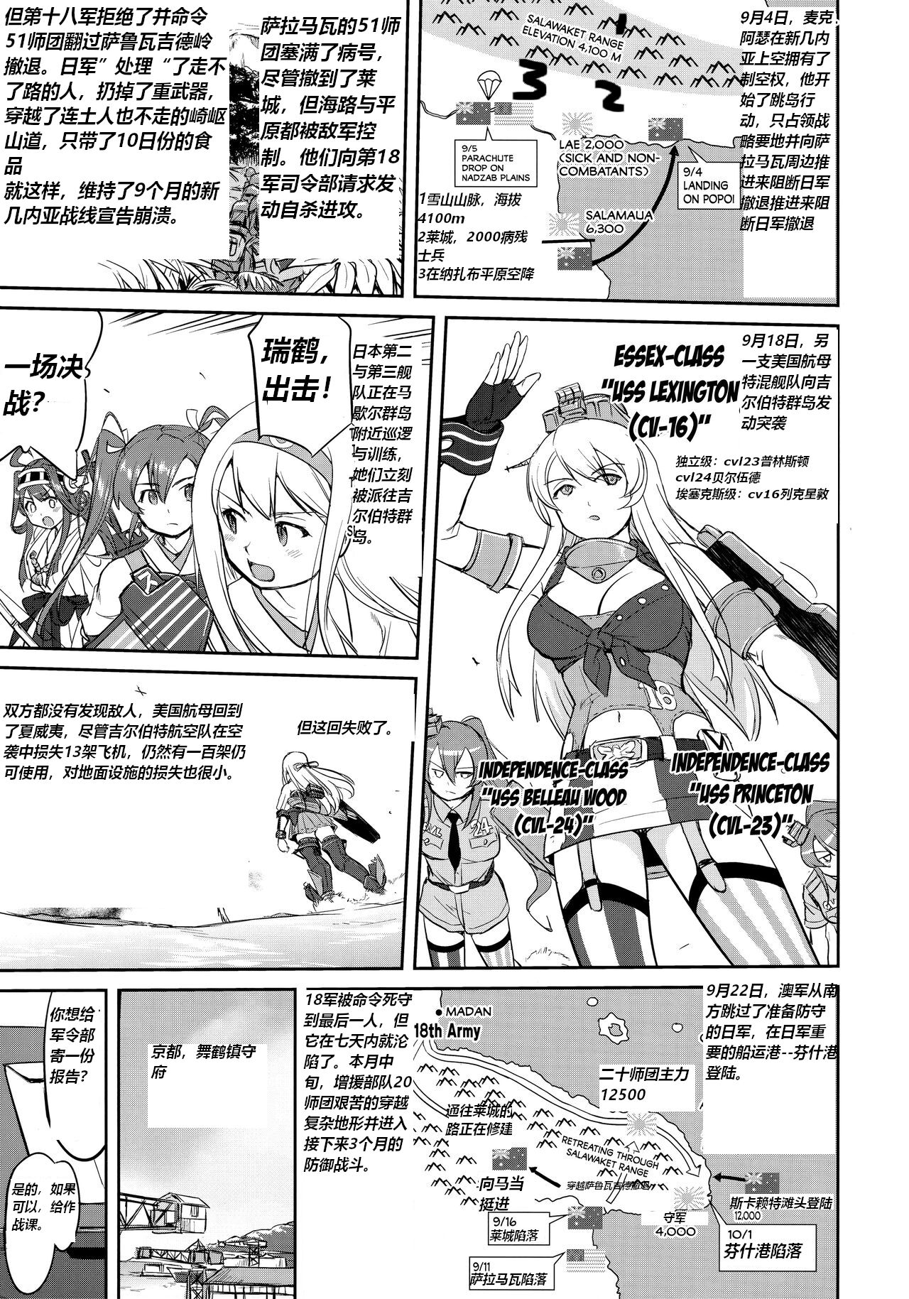 (C92) [Takotsuboya (TK)] Teitoku no Ketsudan Zettai Kokubouken | 提督的决断 绝对国防圈 (Kantai Collection -KanColle-) [Chinese] [往那一蹲搁哪让人唠一辈纸汉化] 画像番号 14