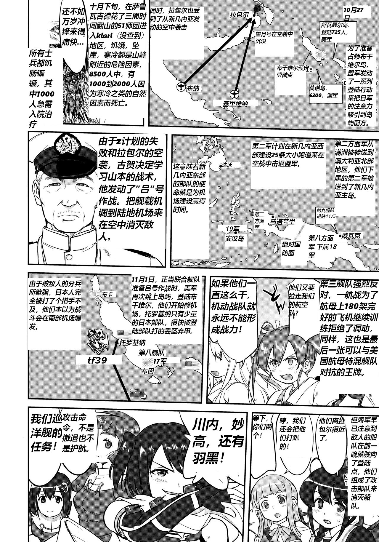 (C92) [Takotsuboya (TK)] Teitoku no Ketsudan Zettai Kokubouken | 提督的决断 绝对国防圈 (Kantai Collection -KanColle-) [Chinese] [往那一蹲搁哪让人唠一辈纸汉化] 画像番号 23