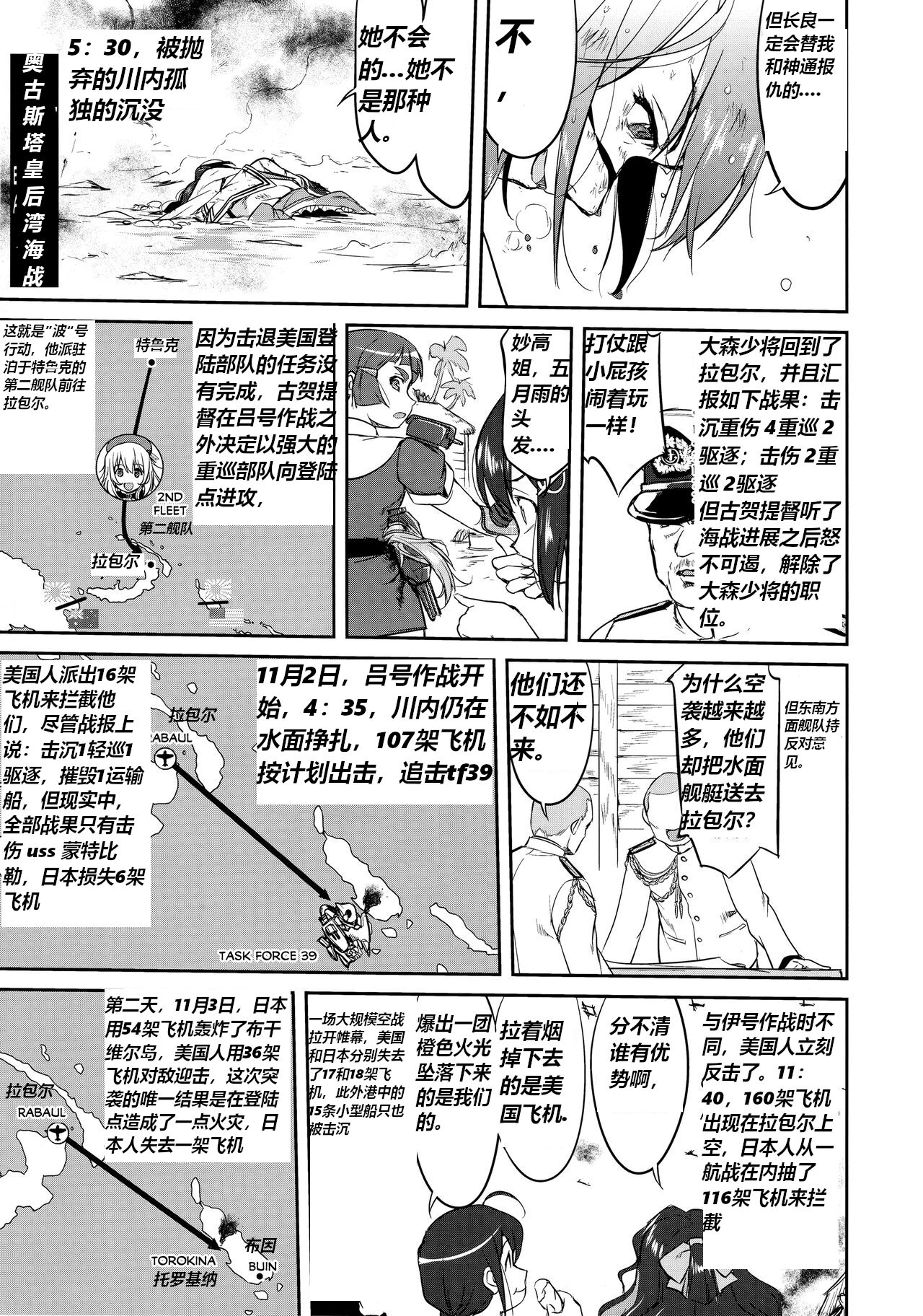 (C92) [Takotsuboya (TK)] Teitoku no Ketsudan Zettai Kokubouken | 提督的决断 绝对国防圈 (Kantai Collection -KanColle-) [Chinese] [往那一蹲搁哪让人唠一辈纸汉化] 画像番号 26