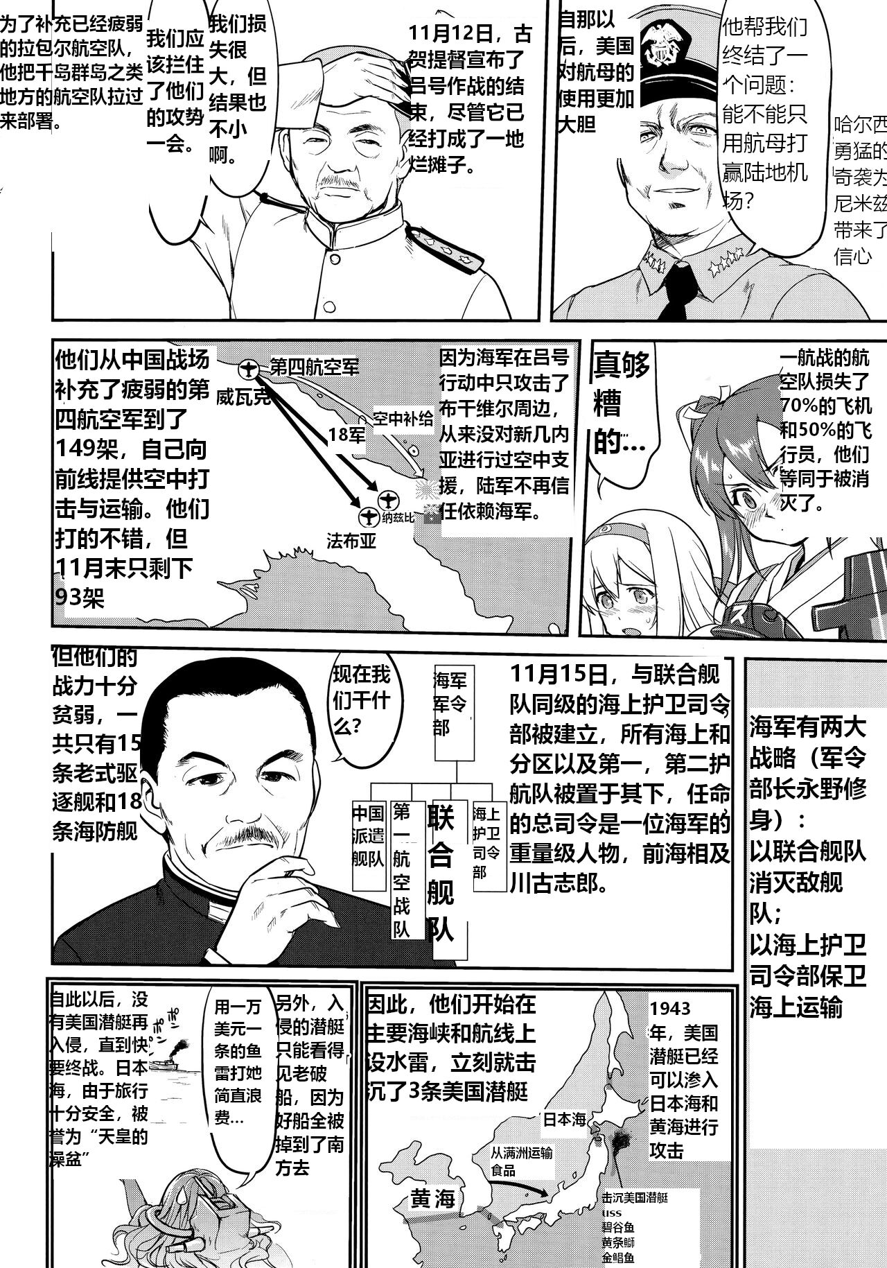 (C92) [Takotsuboya (TK)] Teitoku no Ketsudan Zettai Kokubouken | 提督的决断 绝对国防圈 (Kantai Collection -KanColle-) [Chinese] [往那一蹲搁哪让人唠一辈纸汉化] 画像番号 31