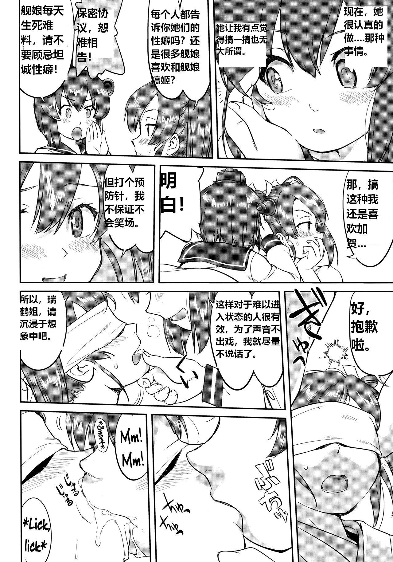 (C92) [Takotsuboya (TK)] Teitoku no Ketsudan Zettai Kokubouken | 提督的决断 绝对国防圈 (Kantai Collection -KanColle-) [Chinese] [往那一蹲搁哪让人唠一辈纸汉化] 画像番号 41