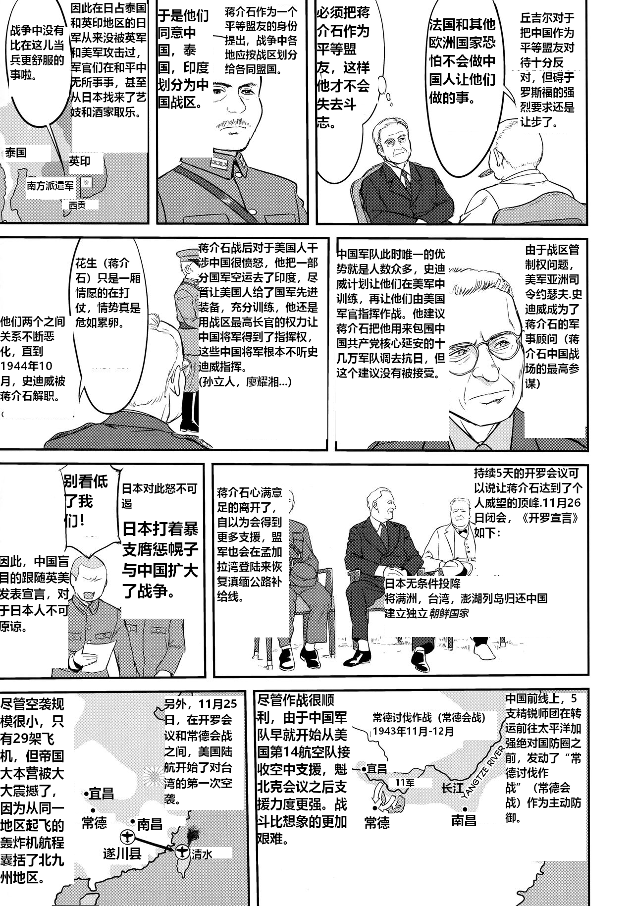 (C92) [Takotsuboya (TK)] Teitoku no Ketsudan Zettai Kokubouken | 提督的决断 绝对国防圈 (Kantai Collection -KanColle-) [Chinese] [往那一蹲搁哪让人唠一辈纸汉化] 画像番号 50