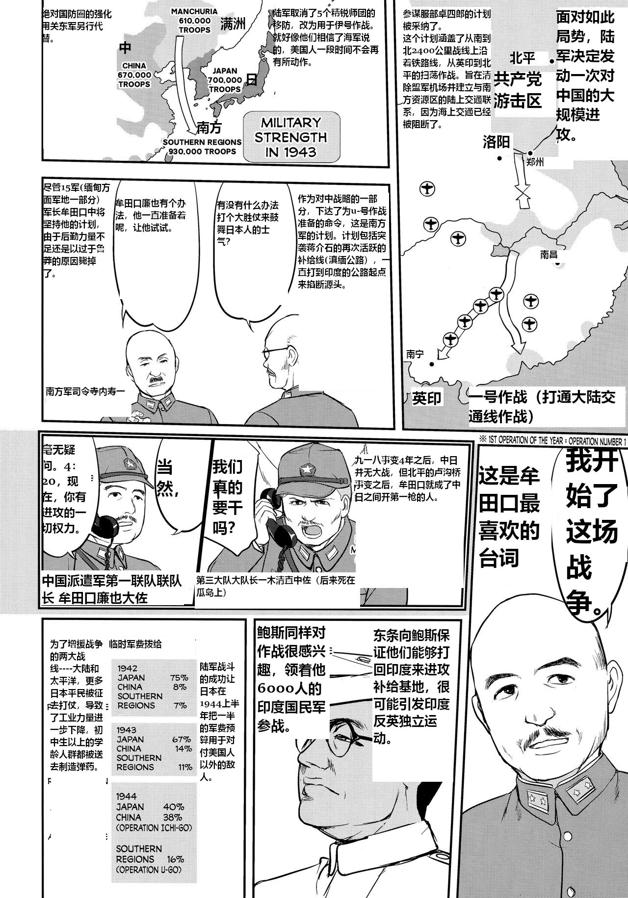 (C92) [Takotsuboya (TK)] Teitoku no Ketsudan Zettai Kokubouken | 提督的决断 绝对国防圈 (Kantai Collection -KanColle-) [Chinese] [往那一蹲搁哪让人唠一辈纸汉化] 画像番号 51