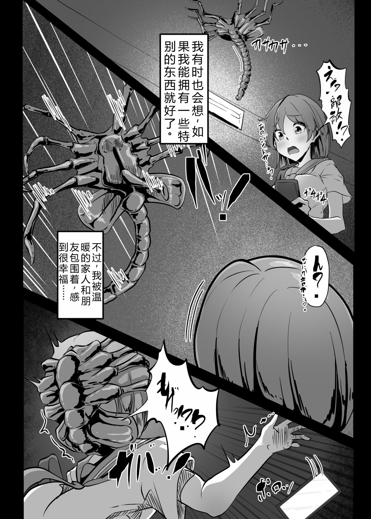 [Totsugeki! Tonari no Hijoushoku!! (Buuta)] Chiharu-chan no H na Nichijou | 千春的H日常 [Digital] [Chinese] [6jy个人机翻汉化] image number 4