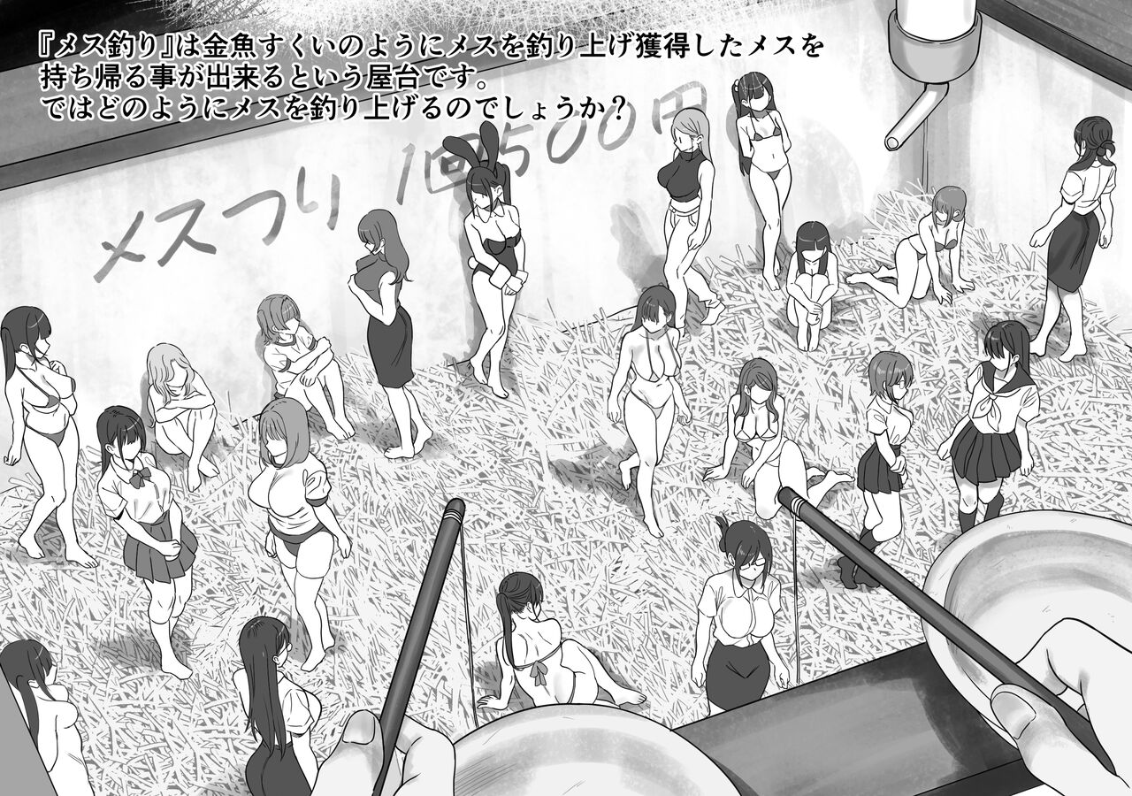 [Ruutyan] Natsu no Yoru Mise de Mesu o Tsurou 画像番号 2