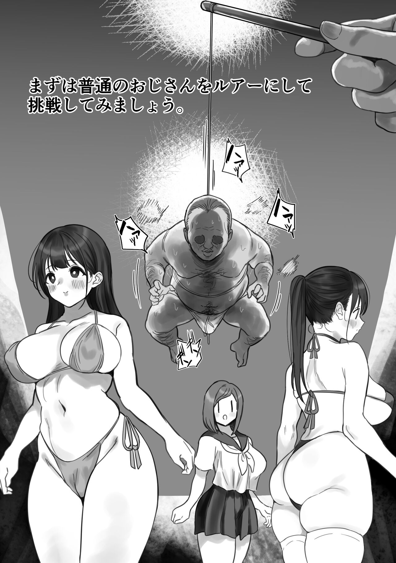 [Ruutyan] Natsu no Yoru Mise de Mesu o Tsurou 画像番号 4