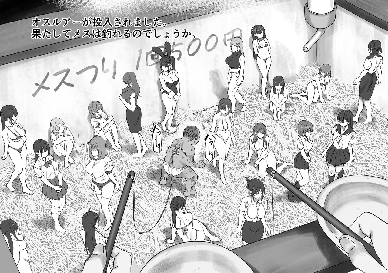 [Ruutyan] Natsu no Yoru Mise de Mesu o Tsurou 画像番号 5