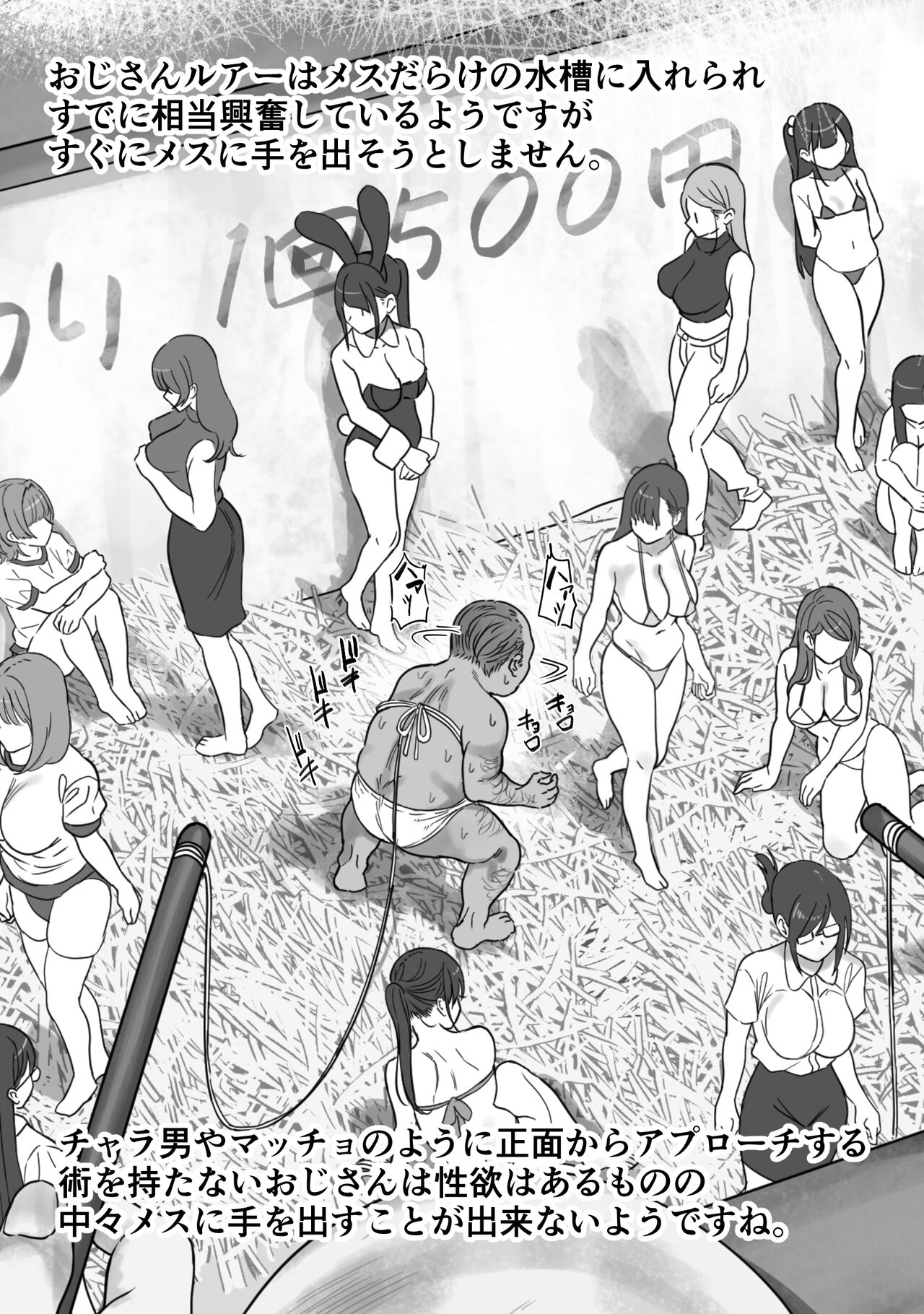 [Ruutyan] Natsu no Yoru Mise de Mesu o Tsurou 画像番号 6