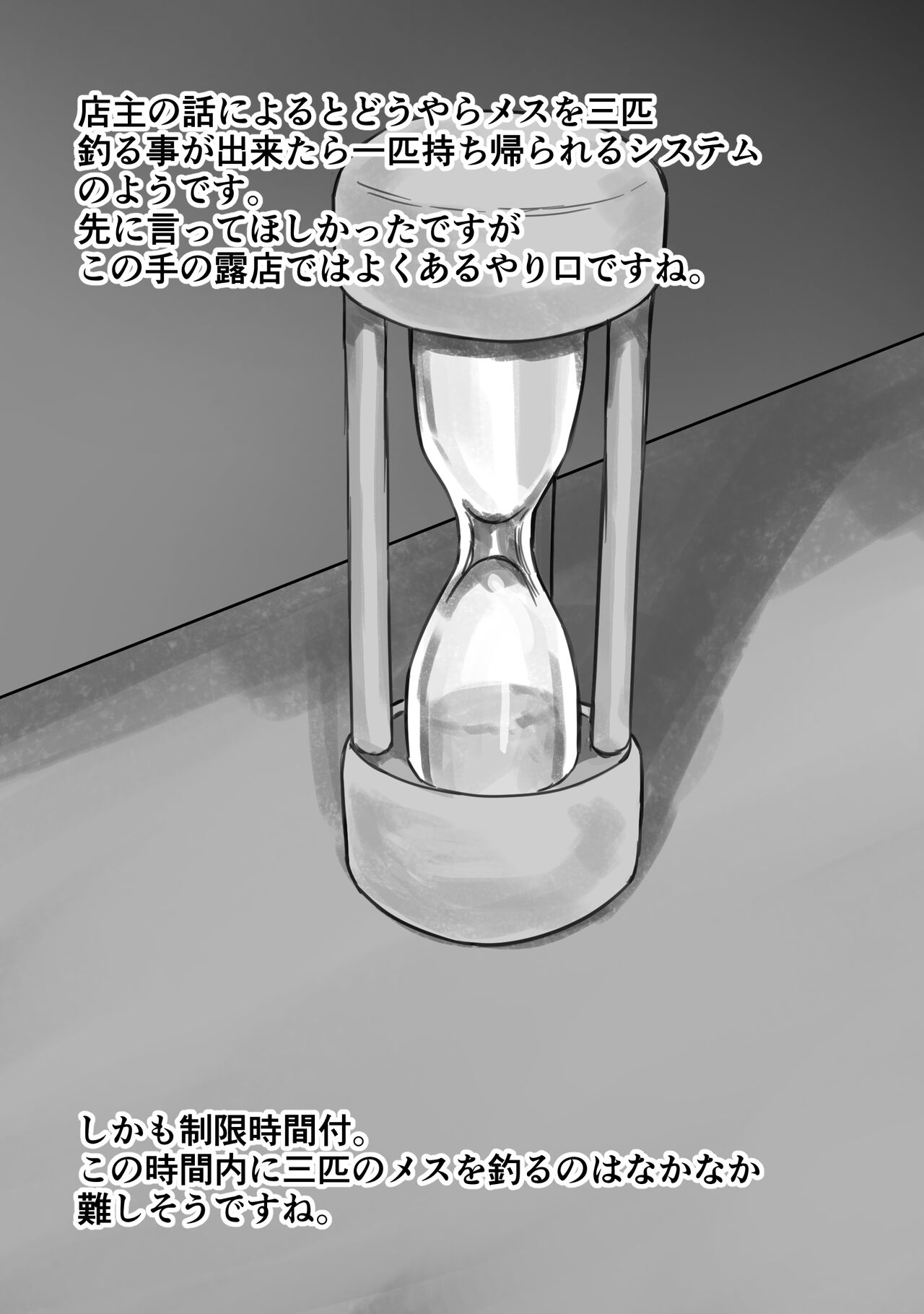 [Ruutyan] Natsu no Yoru Mise de Mesu o Tsurou 画像番号 13