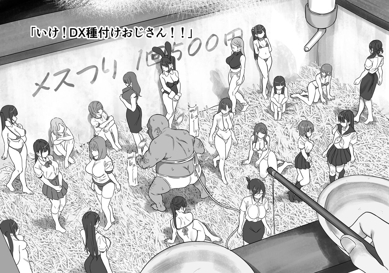 [Ruutyan] Natsu no Yoru Mise de Mesu o Tsurou 画像番号 16