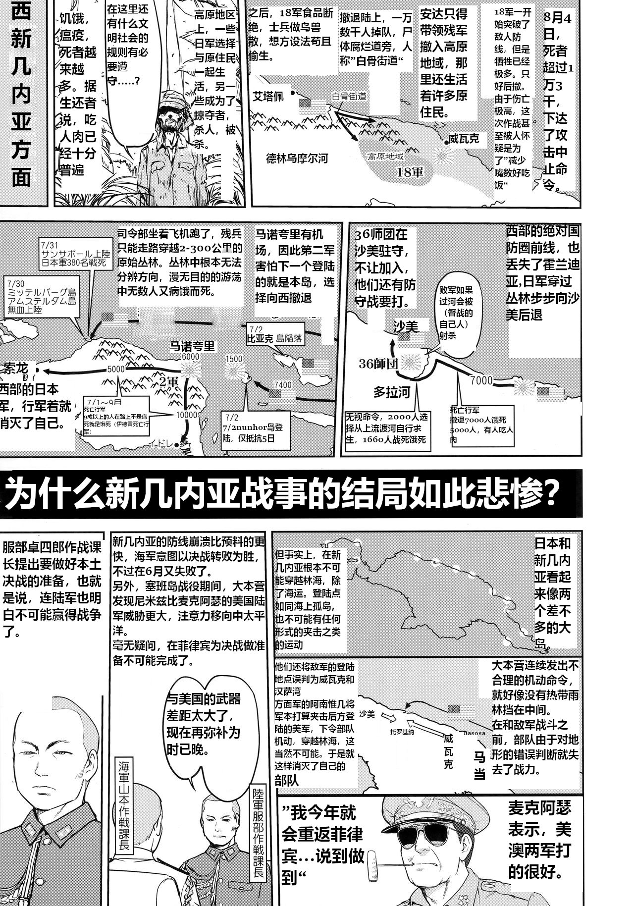 (C94) [Takotsuboya (TK)] Teitoku no Ketsudan - Leyte ni Chiru | 提督的决断:莱特湾的溃灭  (Kantai Collection -KanColle-) [Chinese] [机翻] image number 10