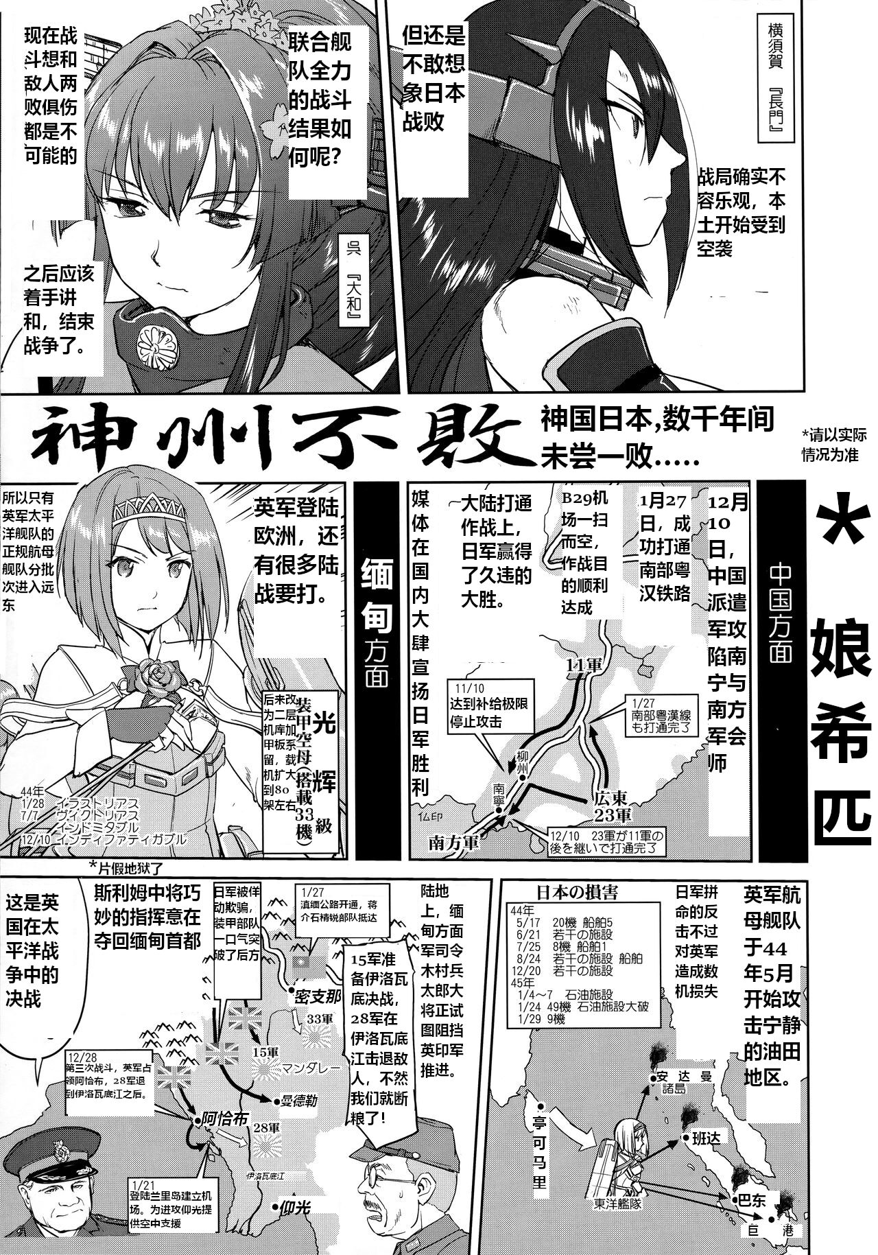 (C96) [Takotsuboya (TK)] Teitoku no Ketsudan Kanmusu no Ichiban Nagai Hi (Zenpen) | 提督的决断: 舰娘最长 的一天 (前)  (Kantai Collection -KanColle-) [Chinese] [机翻] 图片编号 8