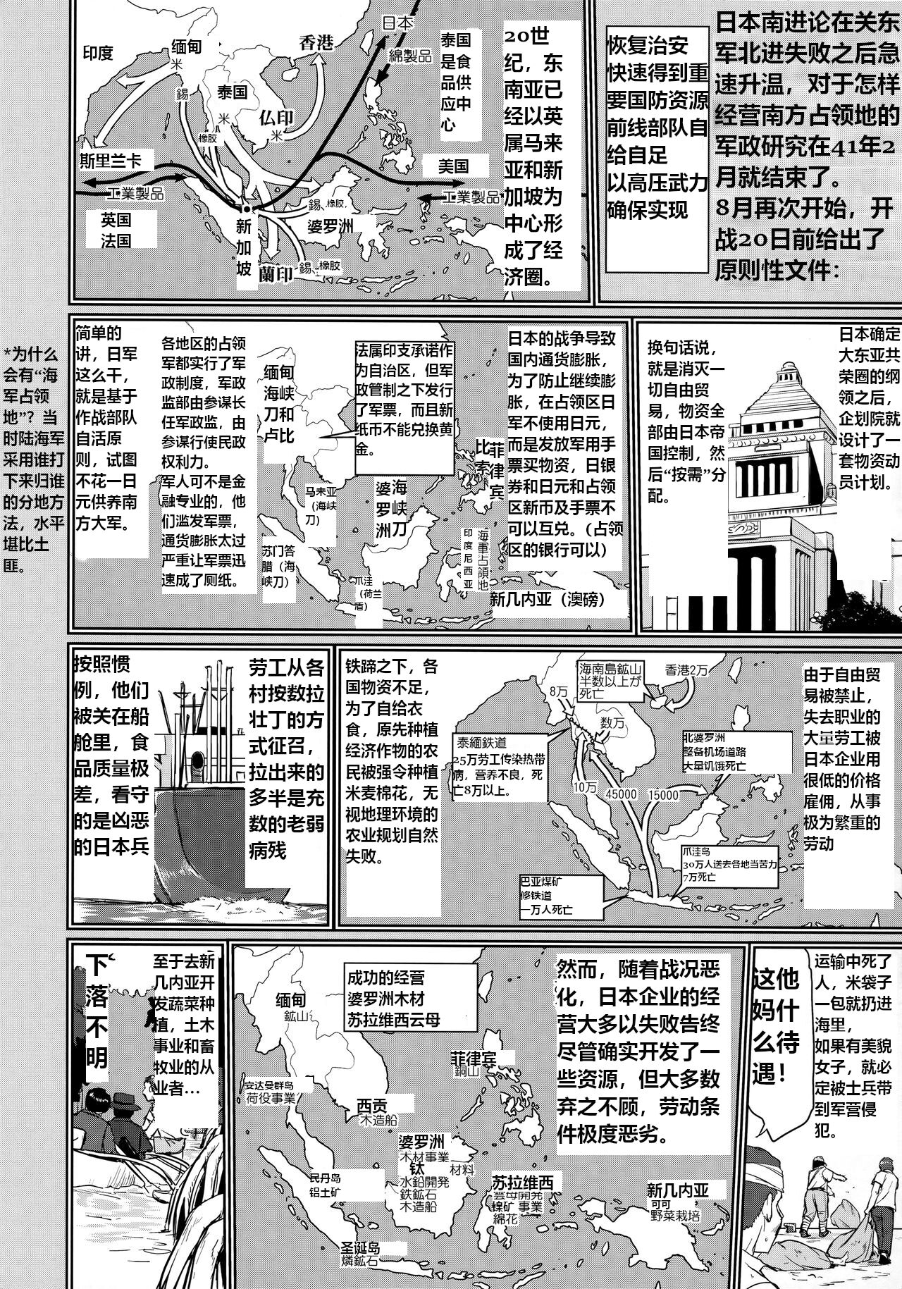 (C96) [Takotsuboya (TK)] Teitoku no Ketsudan Kanmusu no Ichiban Nagai Hi (Zenpen) | 提督的决断: 舰娘最长 的一天 (前)  (Kantai Collection -KanColle-) [Chinese] [机翻] 图片编号 11