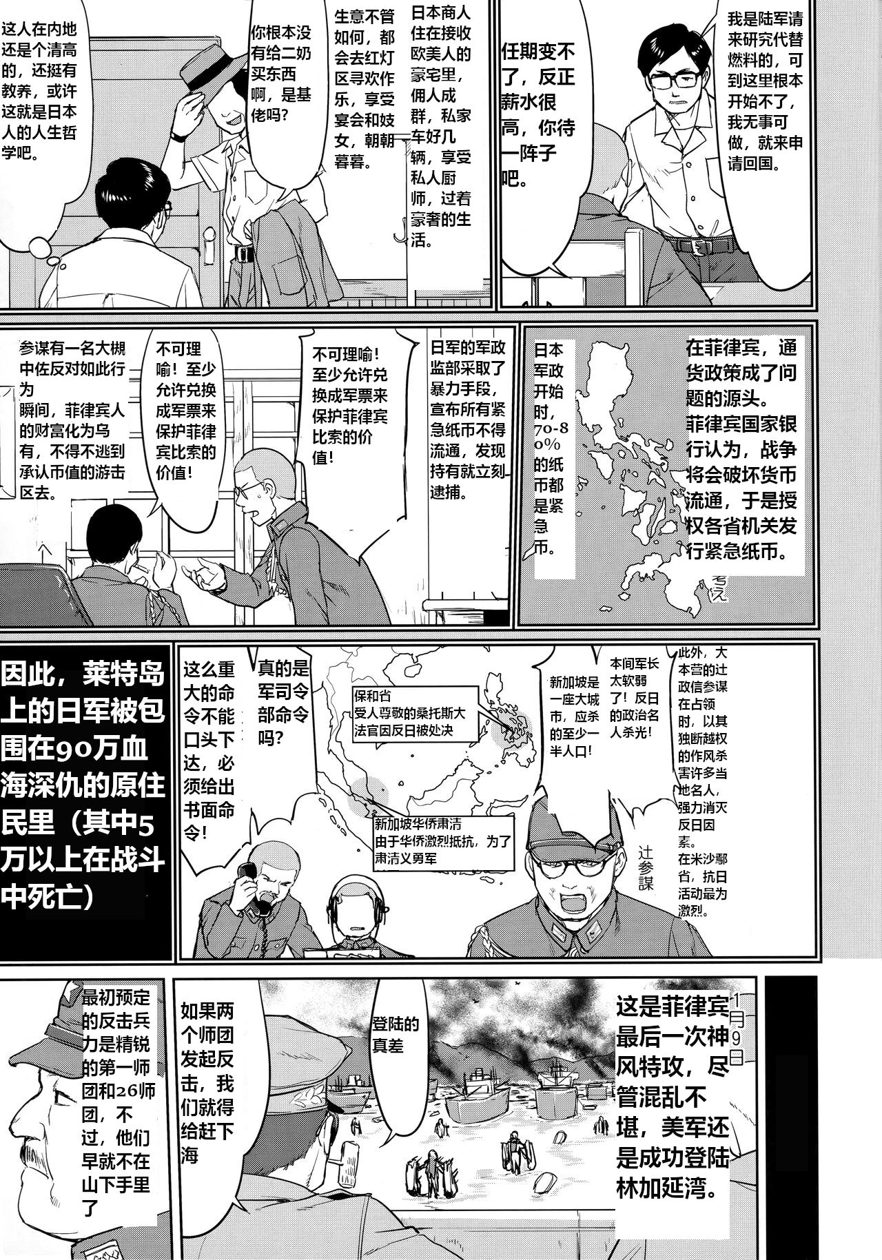 (C96) [Takotsuboya (TK)] Teitoku no Ketsudan Kanmusu no Ichiban Nagai Hi (Zenpen) | 提督的决断: 舰娘最长 的一天 (前)  (Kantai Collection -KanColle-) [Chinese] [机翻] 图片编号 12