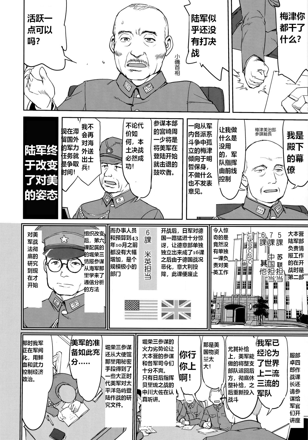 (C96) [Takotsuboya (TK)] Teitoku no Ketsudan Kanmusu no Ichiban Nagai Hi (Zenpen) | 提督的决断: 舰娘最长 的一天 (前)  (Kantai Collection -KanColle-) [Chinese] [机翻] 图片编号 13