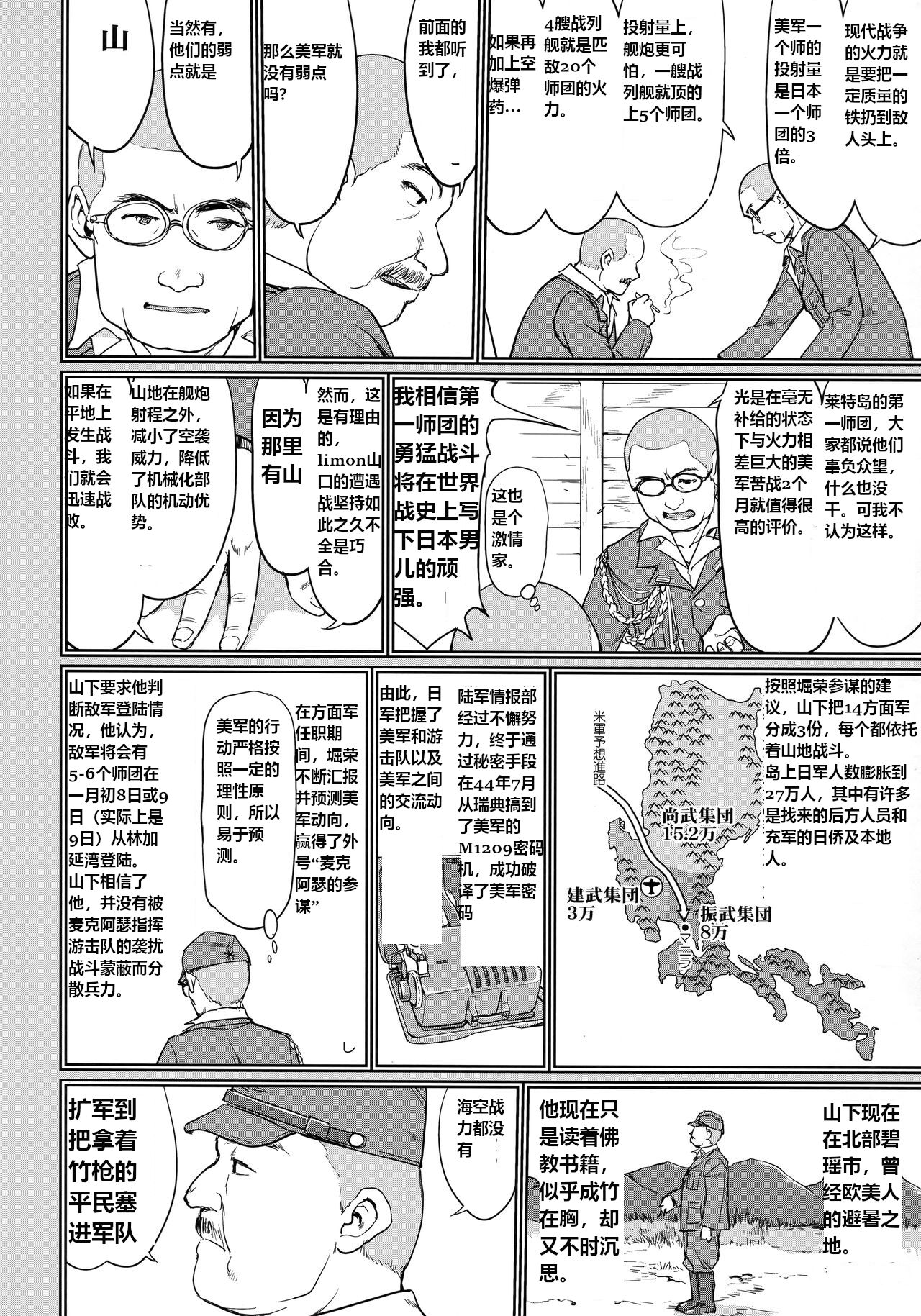 (C96) [Takotsuboya (TK)] Teitoku no Ketsudan Kanmusu no Ichiban Nagai Hi (Zenpen) | 提督的决断: 舰娘最长 的一天 (前)  (Kantai Collection -KanColle-) [Chinese] [机翻] 图片编号 15