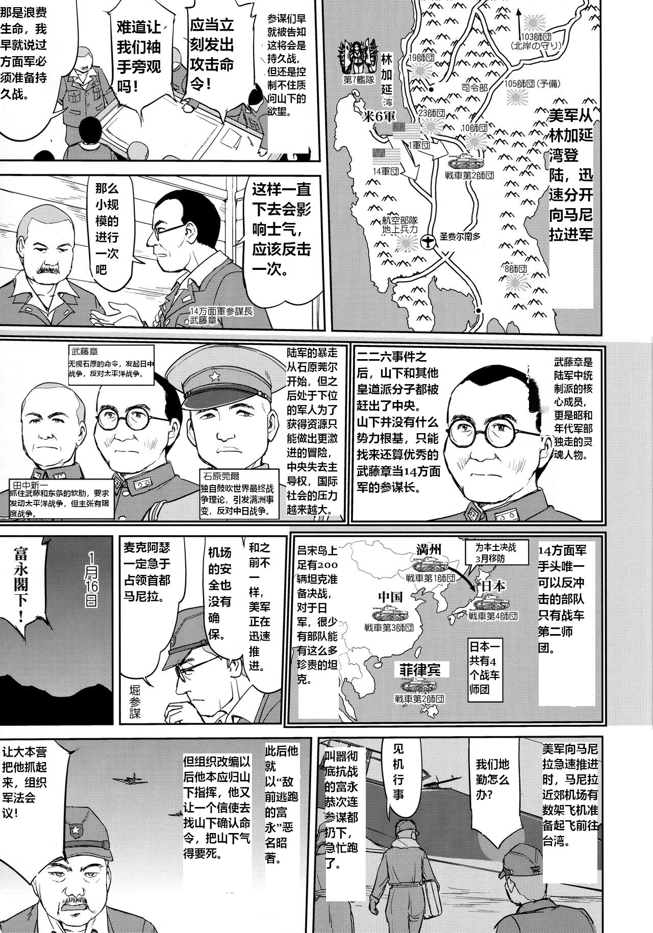 (C96) [Takotsuboya (TK)] Teitoku no Ketsudan Kanmusu no Ichiban Nagai Hi (Zenpen) | 提督的决断: 舰娘最长 的一天 (前)  (Kantai Collection -KanColle-) [Chinese] [机翻] 图片编号 16