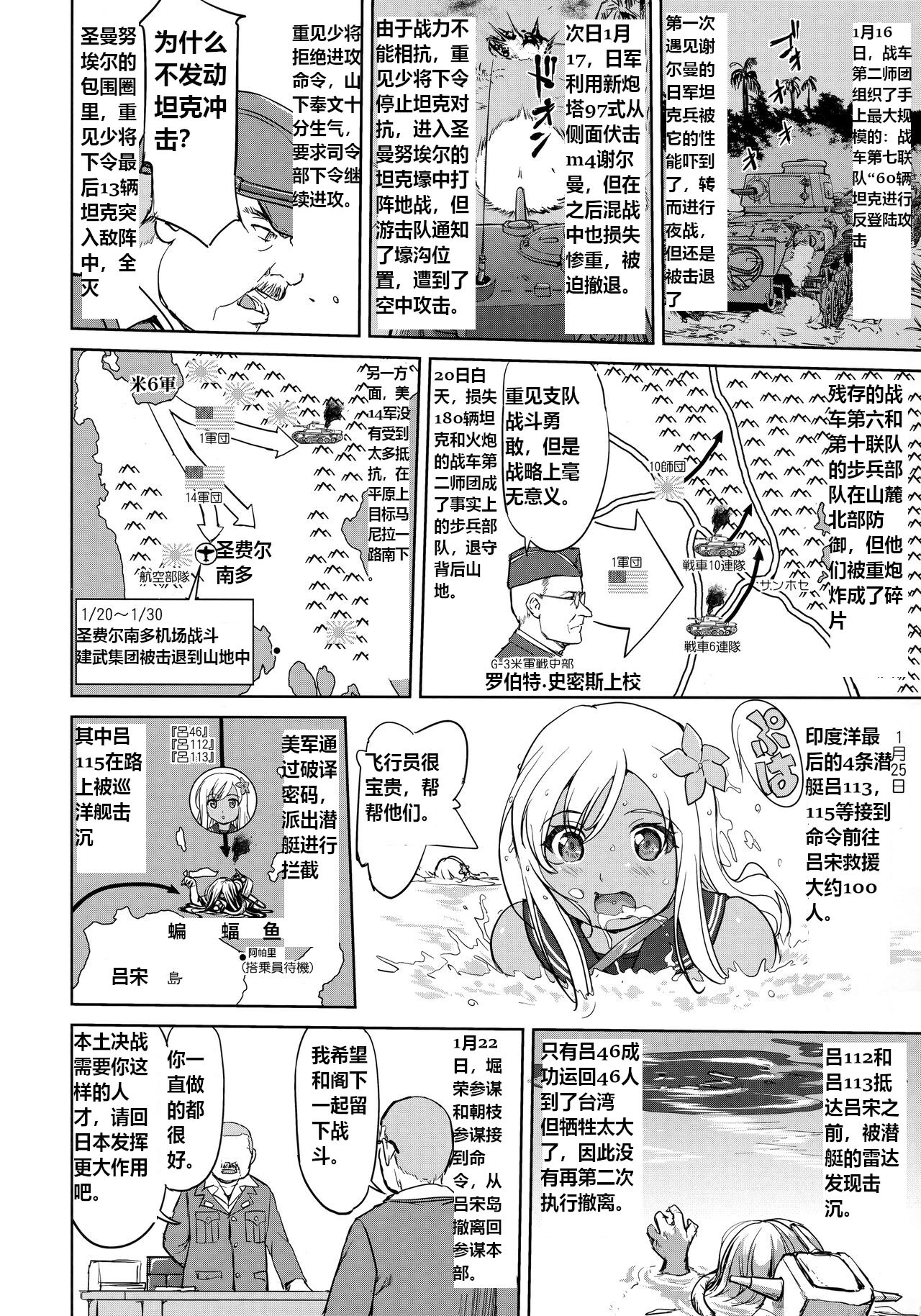 (C96) [Takotsuboya (TK)] Teitoku no Ketsudan Kanmusu no Ichiban Nagai Hi (Zenpen) | 提督的决断: 舰娘最长 的一天 (前)  (Kantai Collection -KanColle-) [Chinese] [机翻] 图片编号 17