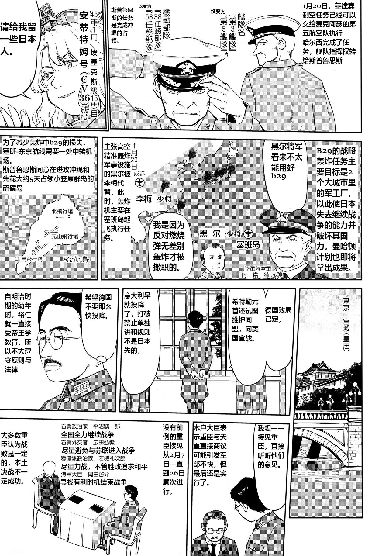 (C96) [Takotsuboya (TK)] Teitoku no Ketsudan Kanmusu no Ichiban Nagai Hi (Zenpen) | 提督的决断: 舰娘最长 的一天 (前)  (Kantai Collection -KanColle-) [Chinese] [机翻] 图片编号 18