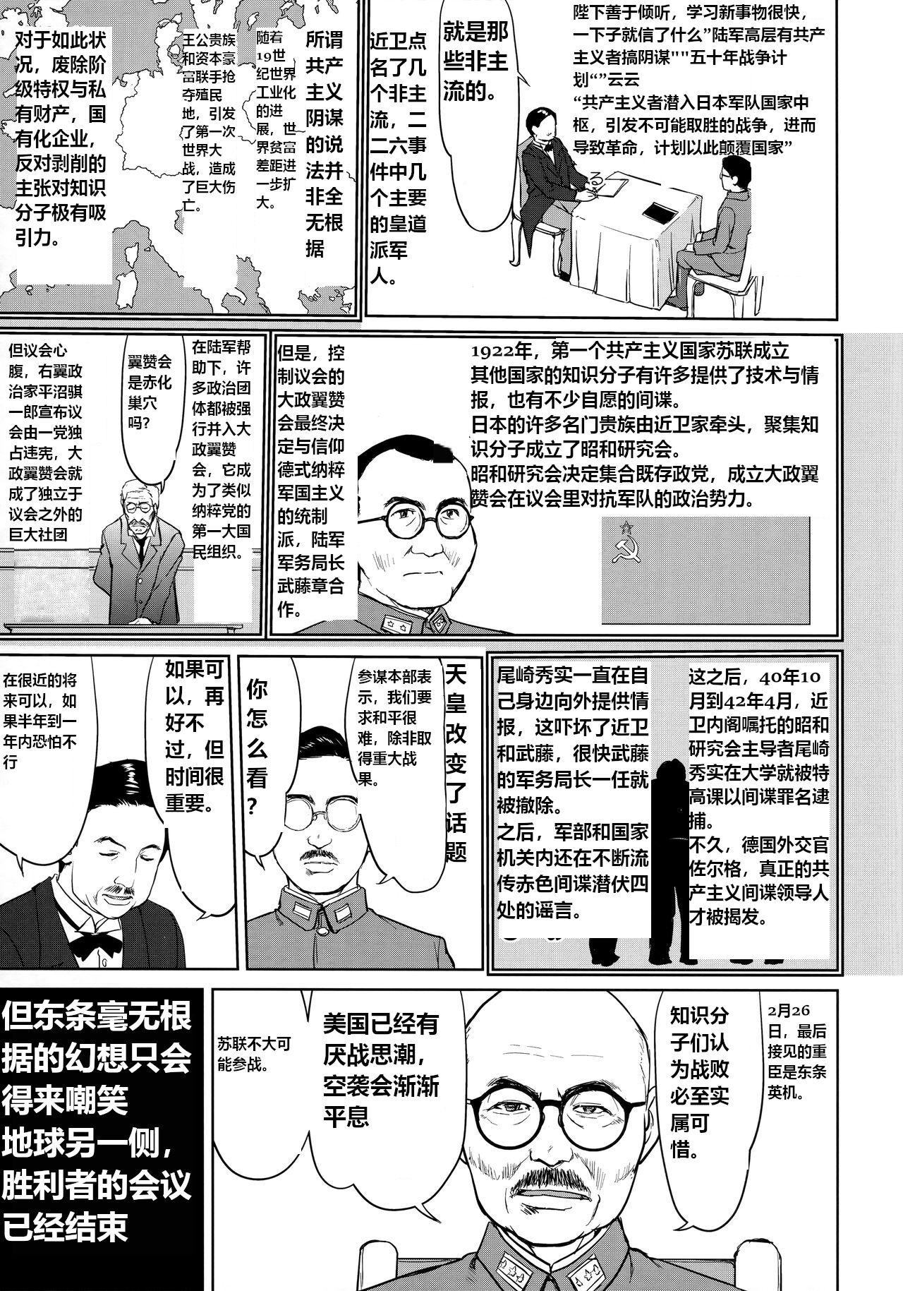 (C96) [Takotsuboya (TK)] Teitoku no Ketsudan Kanmusu no Ichiban Nagai Hi (Zenpen) | 提督的决断: 舰娘最长 的一天 (前)  (Kantai Collection -KanColle-) [Chinese] [机翻] 图片编号 20