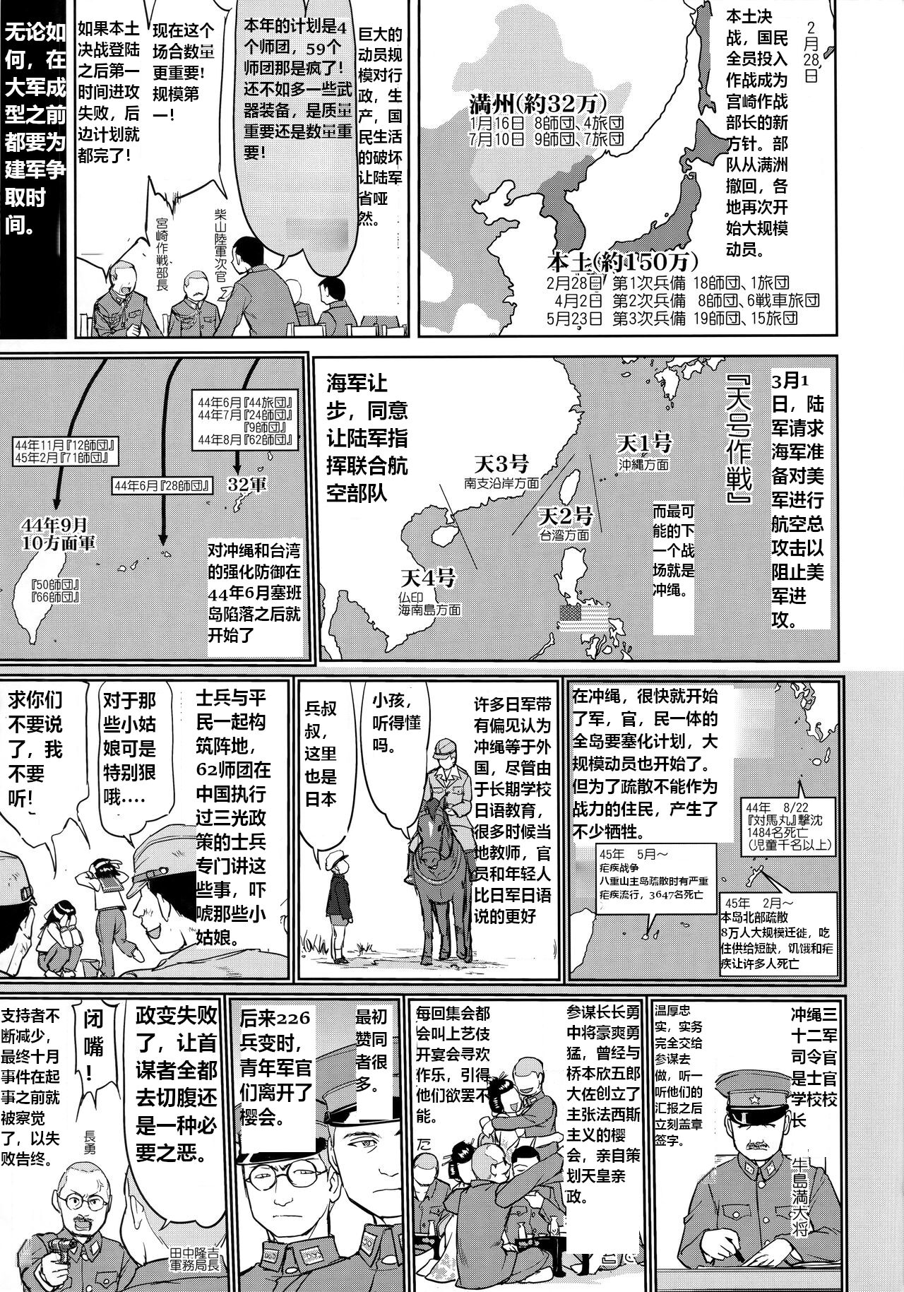 (C96) [Takotsuboya (TK)] Teitoku no Ketsudan Kanmusu no Ichiban Nagai Hi (Zenpen) | 提督的决断: 舰娘最长 的一天 (前)  (Kantai Collection -KanColle-) [Chinese] [机翻] 图片编号 24