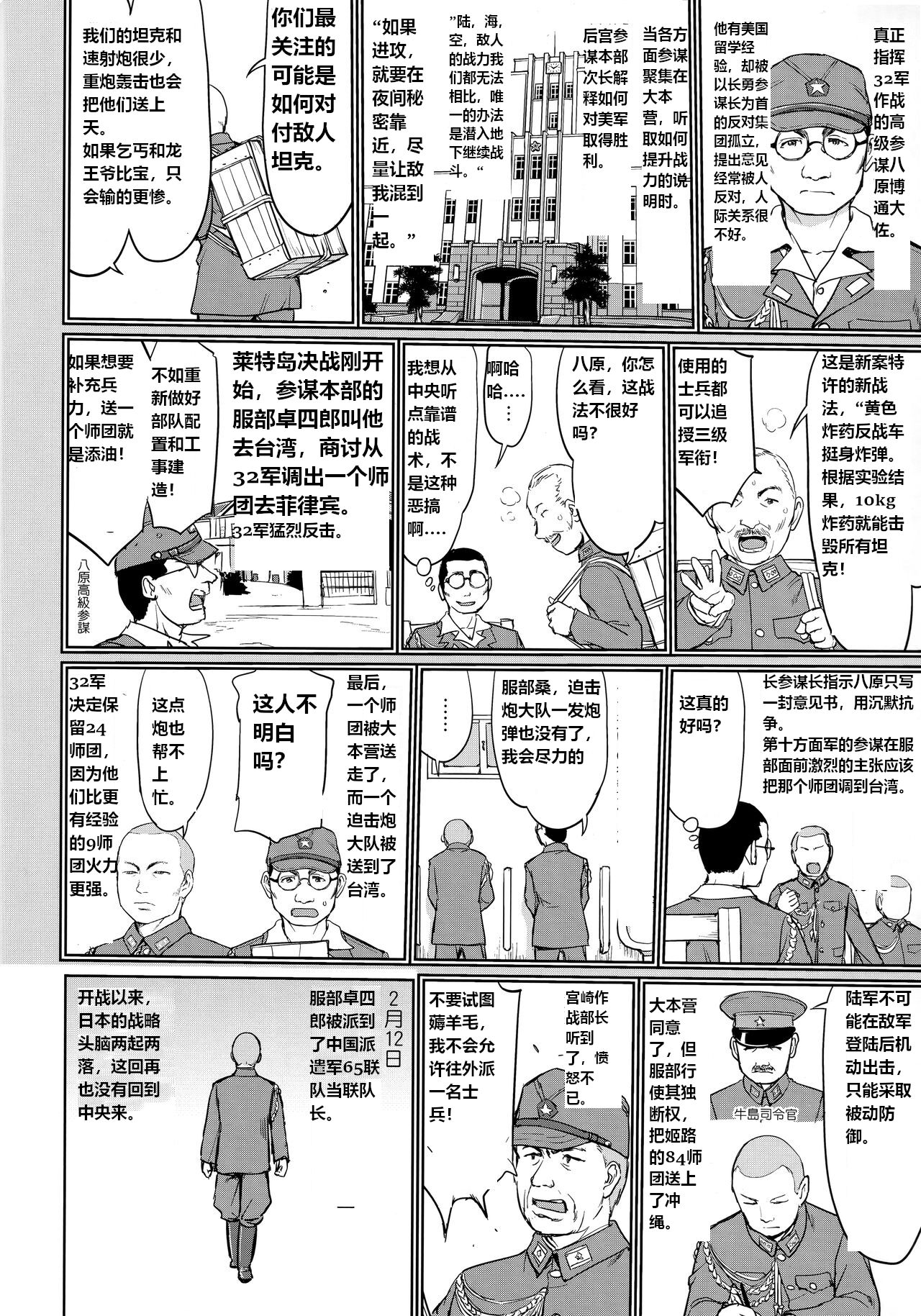 (C96) [Takotsuboya (TK)] Teitoku no Ketsudan Kanmusu no Ichiban Nagai Hi (Zenpen) | 提督的决断: 舰娘最长 的一天 (前)  (Kantai Collection -KanColle-) [Chinese] [机翻] 图片编号 25